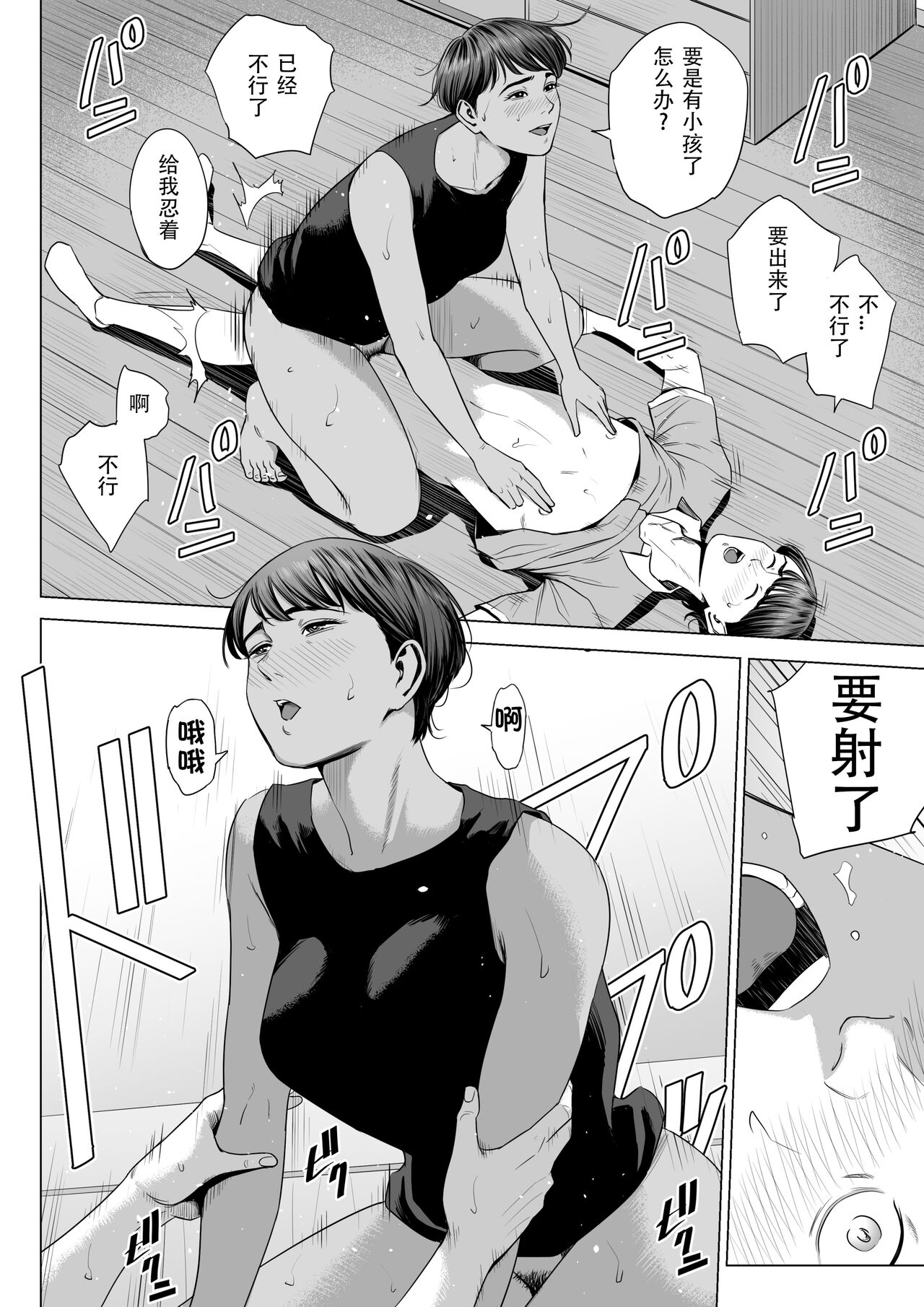 [Tamagou] Hitozuma Mansion 515-goushitsu - Niiyama Akane [Chinese] [春桑汉化组汉化] page 20 original parody - pixie cut rough translation hentai manga - read online free