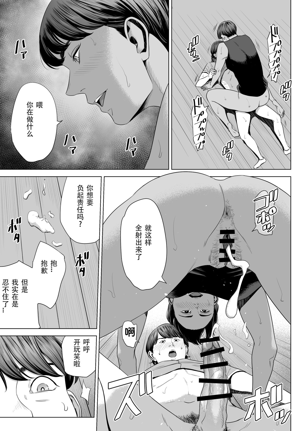 [Tamagou] Hitozuma Mansion 515-goushitsu - Niiyama Akane [Chinese] [春桑汉化组汉化] page 21 original parody - pixie cut rough translation hentai manga - read online free