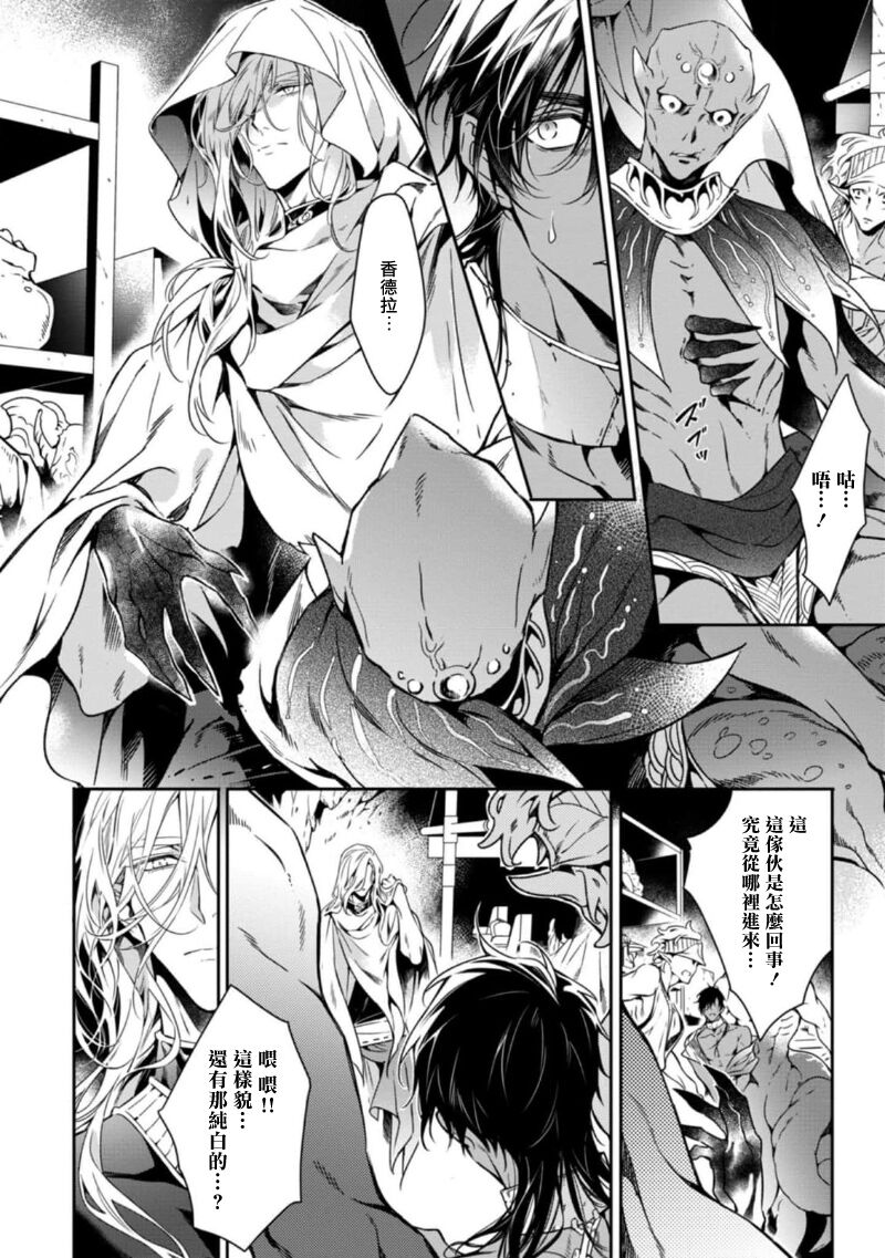 [Yofune Shibue] Wadatsumi no Itoshigo 1-5 | 海神之爱子1-5 [Chinese] [冒险者公会] page 107 - full censorship anal hentai manga - read online free