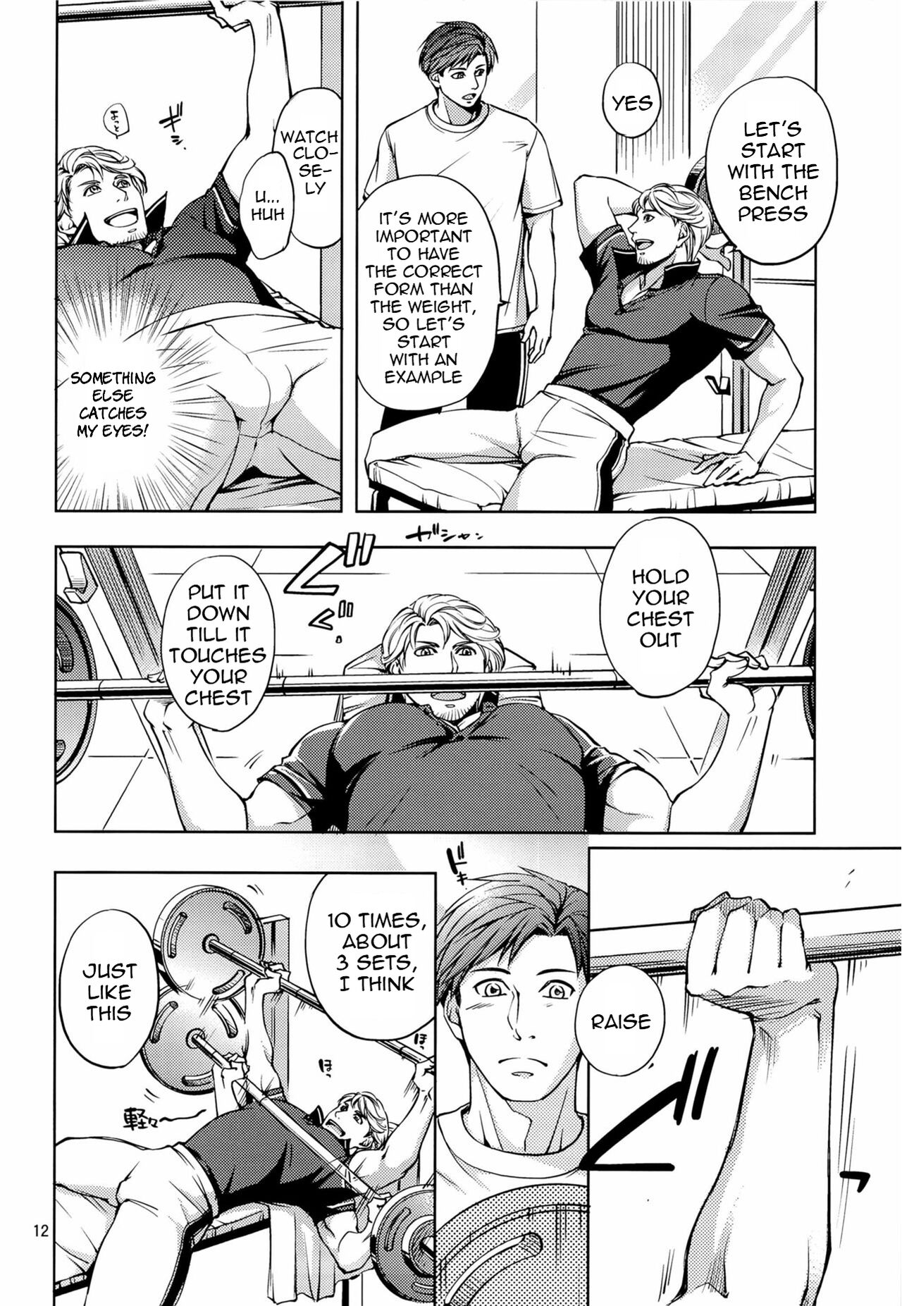 Furetai Karada - Page 12