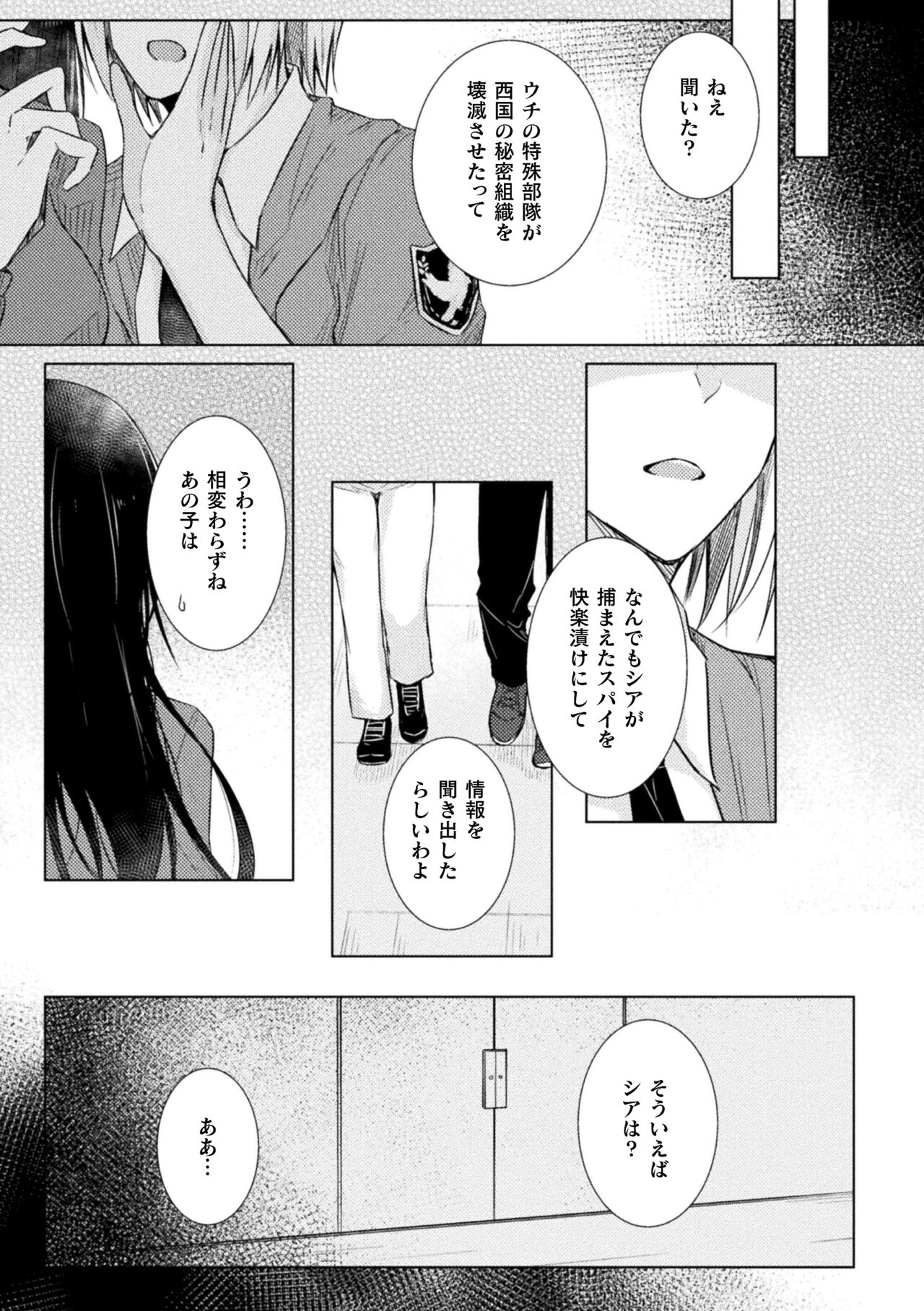 2D Comic Magazine Kimatte Torokeru Yuri Ecchi Vol.1 - Page 23