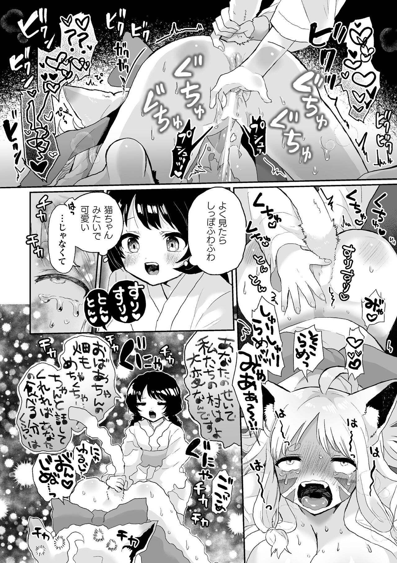 2D Comic Magazine Kimatte Torokeru Yuri Ecchi Vol.1 - Page 36