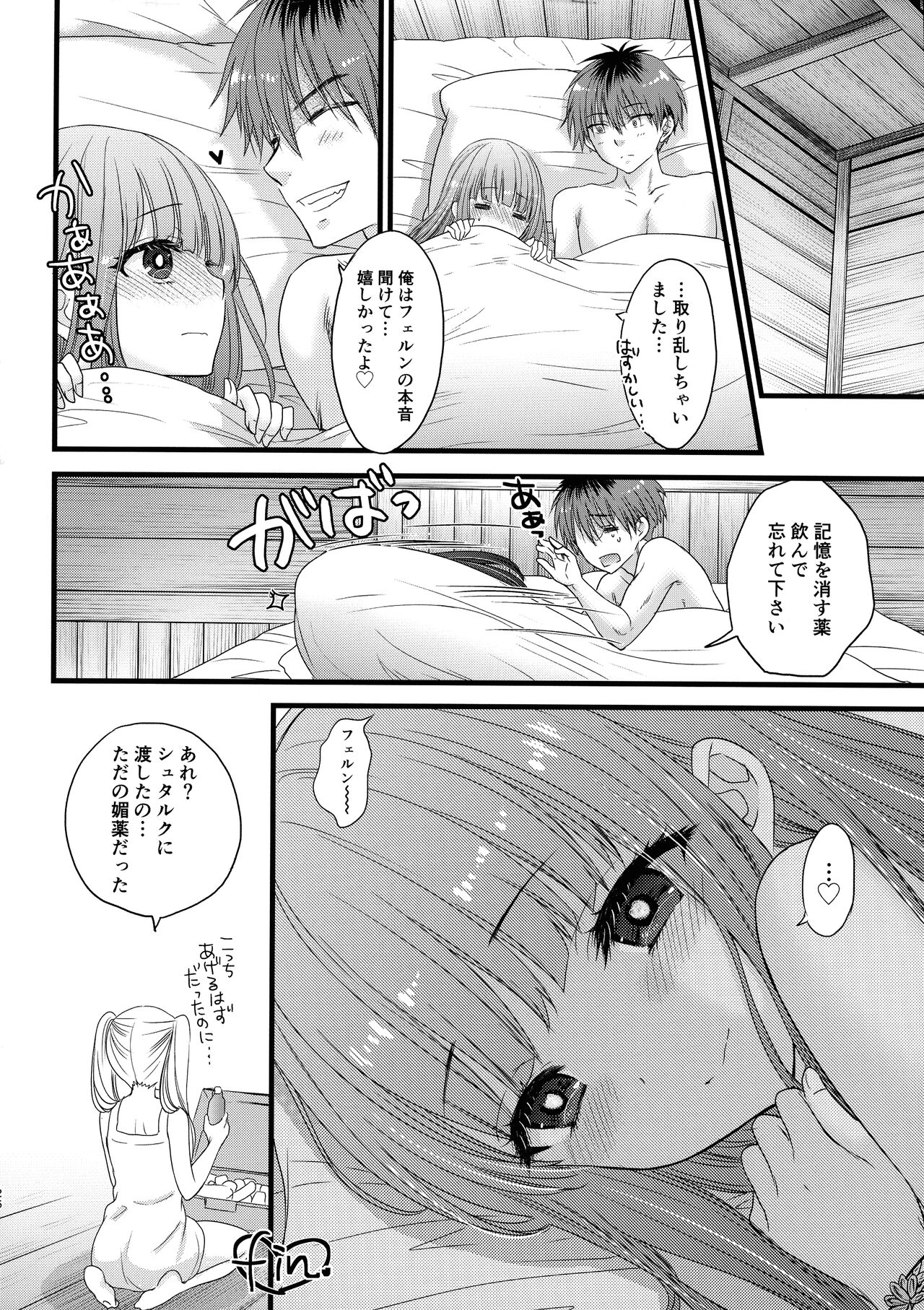 LOVE POTION No.XXX page 26 featuring fern sousou no frieren parody - elf big breasts hentai manga - read online free