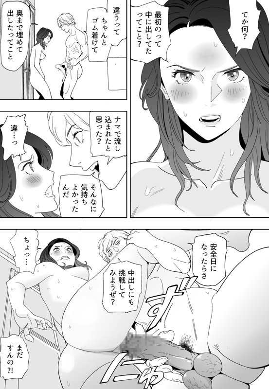 Aoi Kotori page 163 original parody - kissing gymshorts hentai manga - read online free