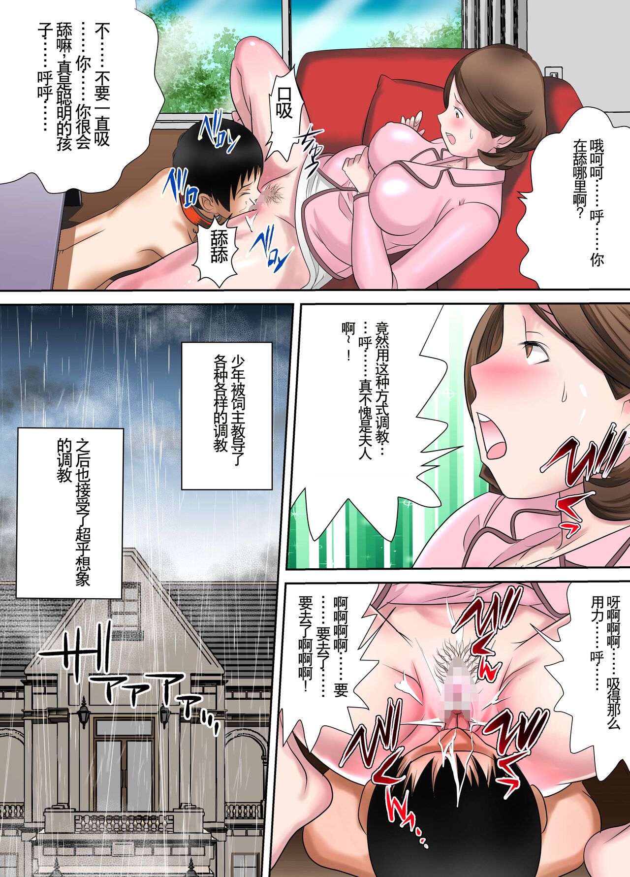 Madame no Ugomeku Shiro page 18 original parody - big breasts rough translation hentai manga - read online free