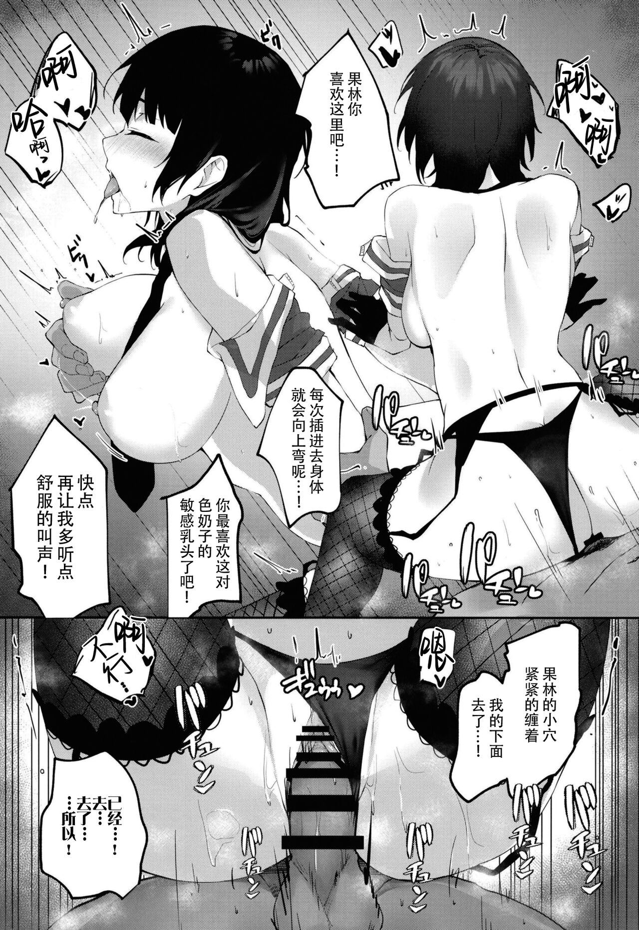 Bleu Impulsion page 11 featuring karin asaka love live nijigasaki high school idol club parody - garter belt stockings hentai manga - read online free