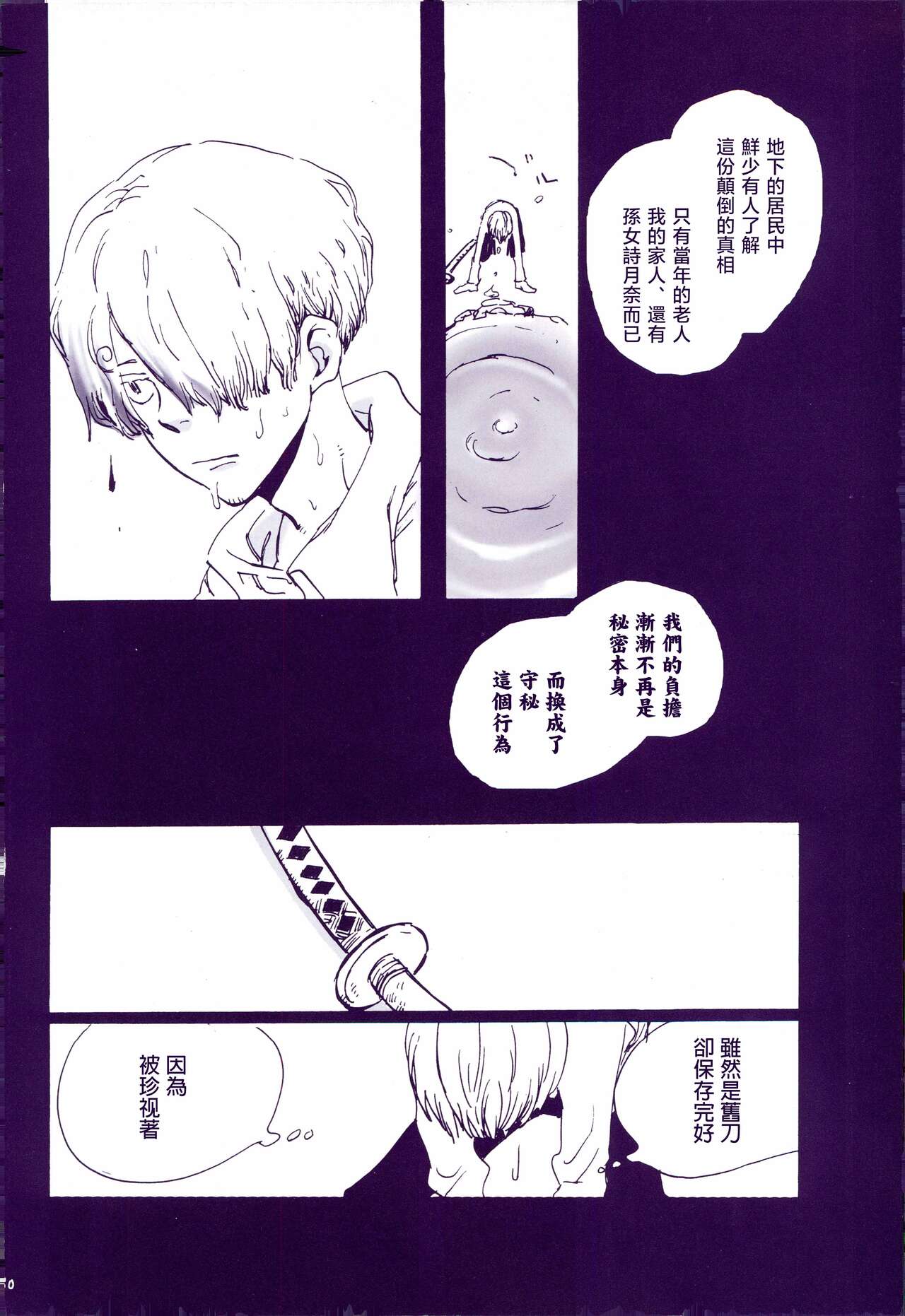 道に名前をつけたのはだれ? 3 page 29 featuring roronoa zoro one piece parody - multi-work series males only hentai manga - read online free