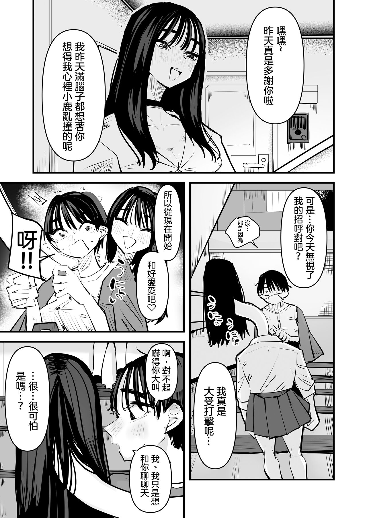 Rokurokubi no Onnanoko to Yuri SEX Shita Hanashi | 和轆轤首女孩百合愛愛的故事 - Page 24