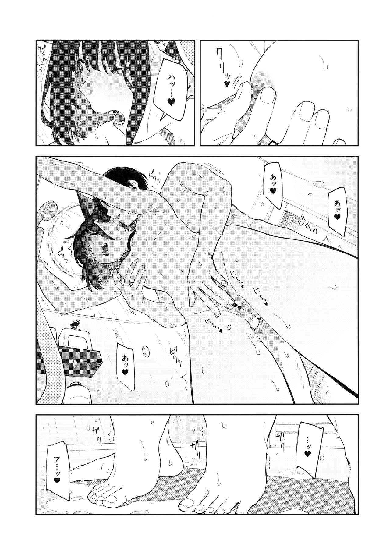 Konya wa Kuroneko to. - Page 28