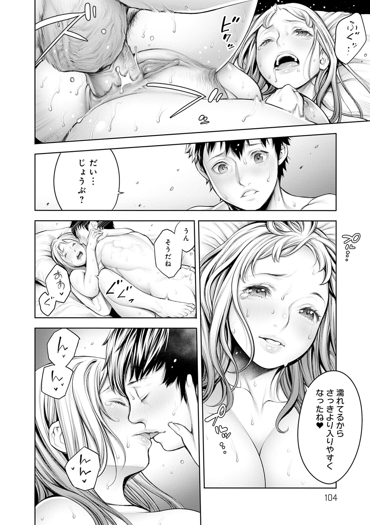 #Imamadede Ichibanyokatta Sex - Page 54