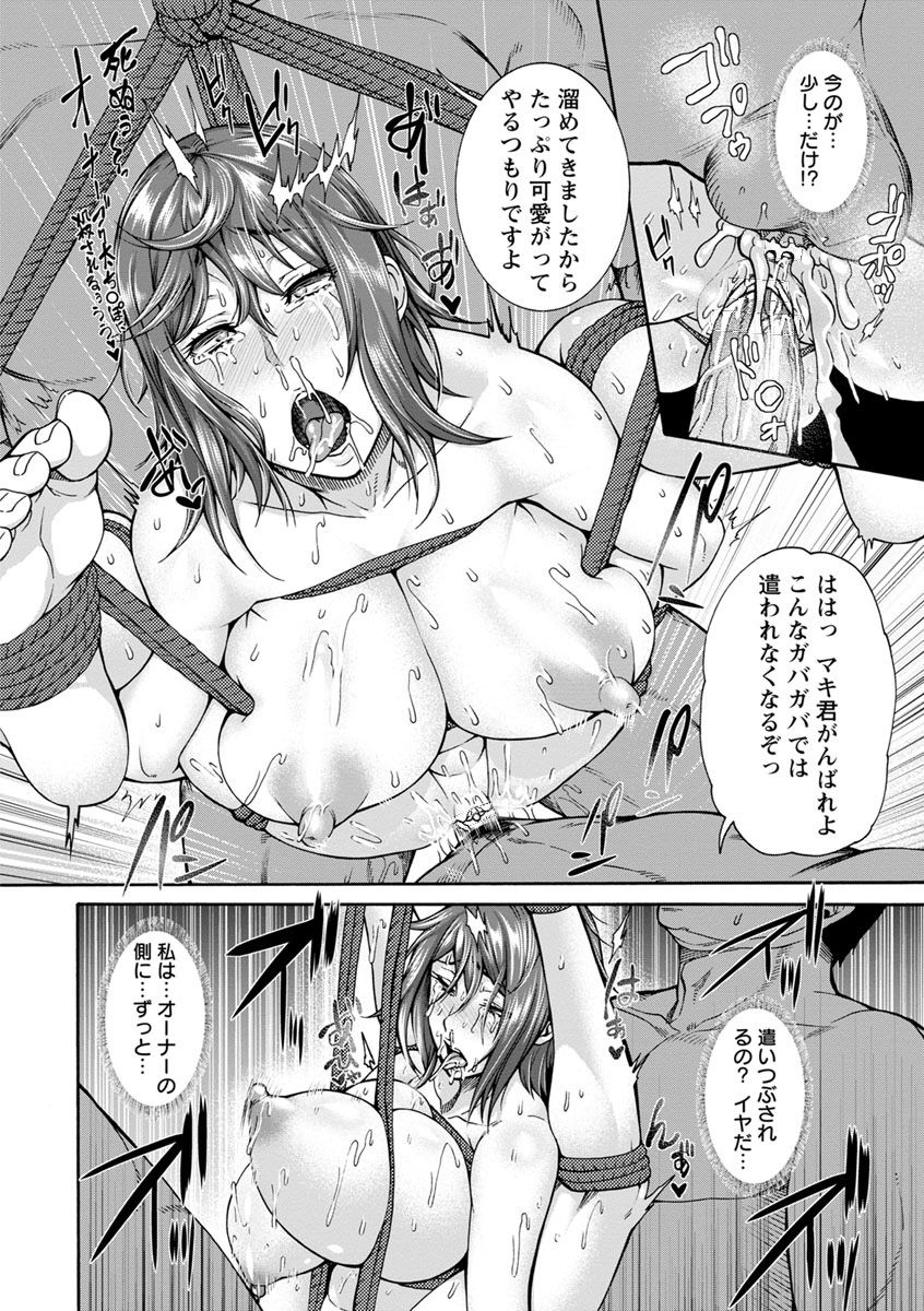 Miuriduma page 129 - milf big breasts hentai manga - read online free