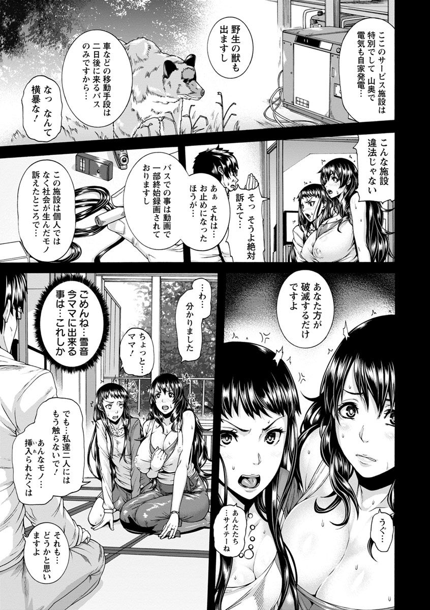 Miuriduma page 168 - milf big breasts hentai manga - read online free