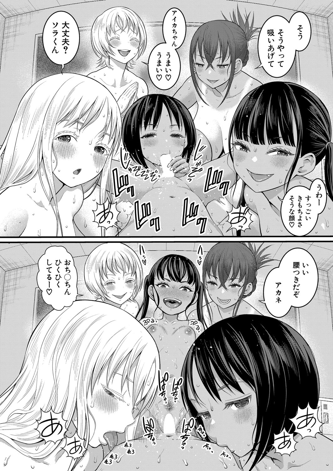 Hadaka Gurashi Ch. 1-9 - Page 183
