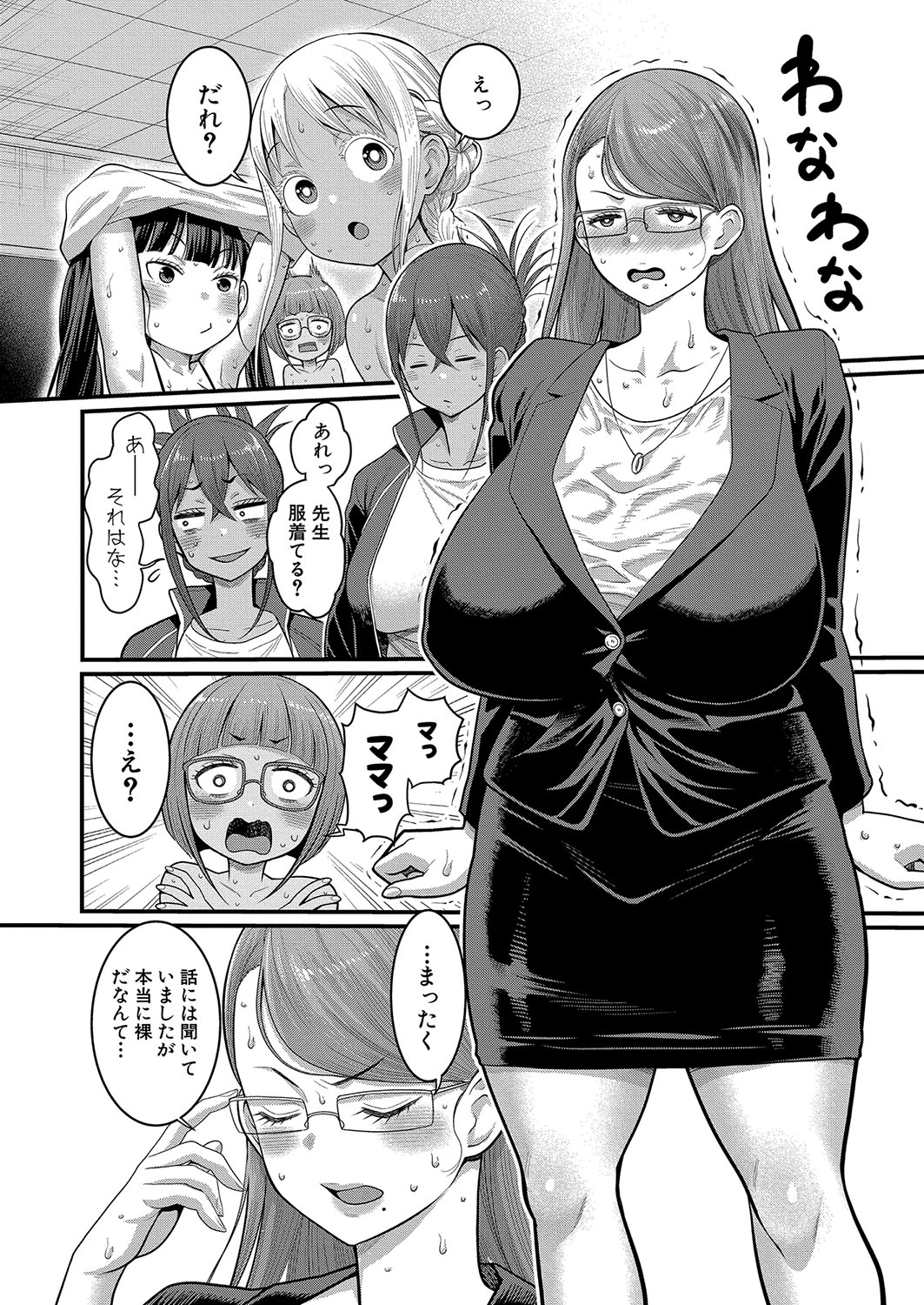Hadaka Gurashi Ch. 1-9 - Page 227