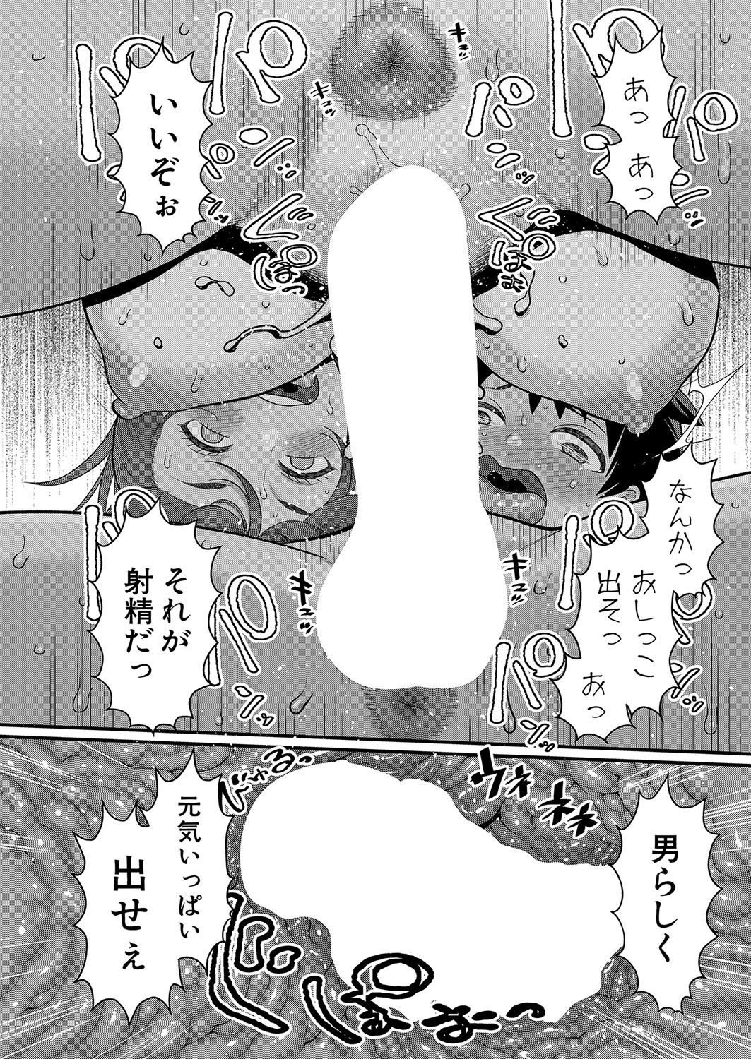 Hadaka Gurashi Ch. 1-9 - Page 33