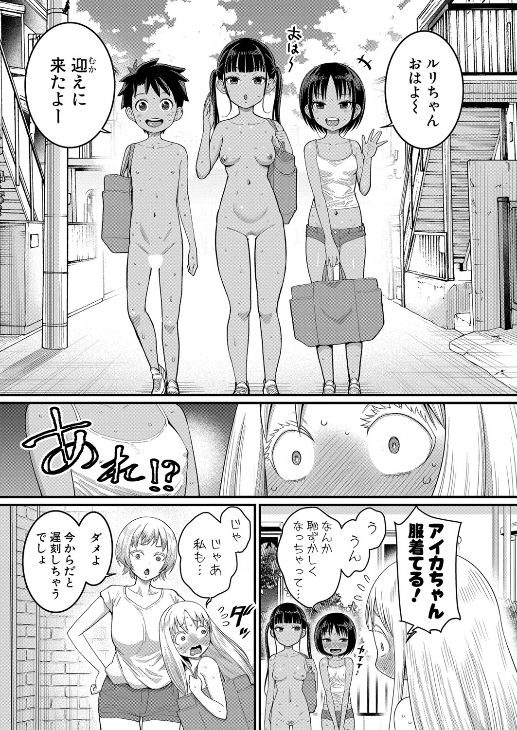 Hadaka Gurashi Ch. 1-9 - Page 68