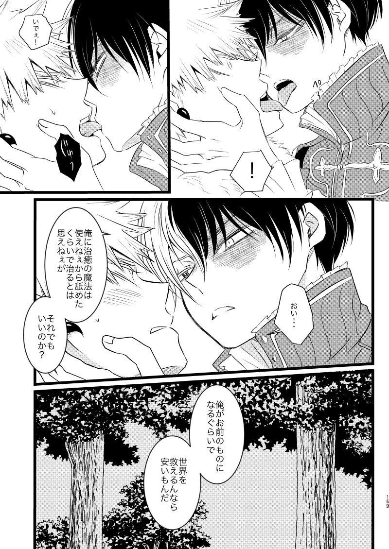 Neverland Parade page 11 featuring shouto todoroki my hero academia parody - handjob scar hentai manga - read online free