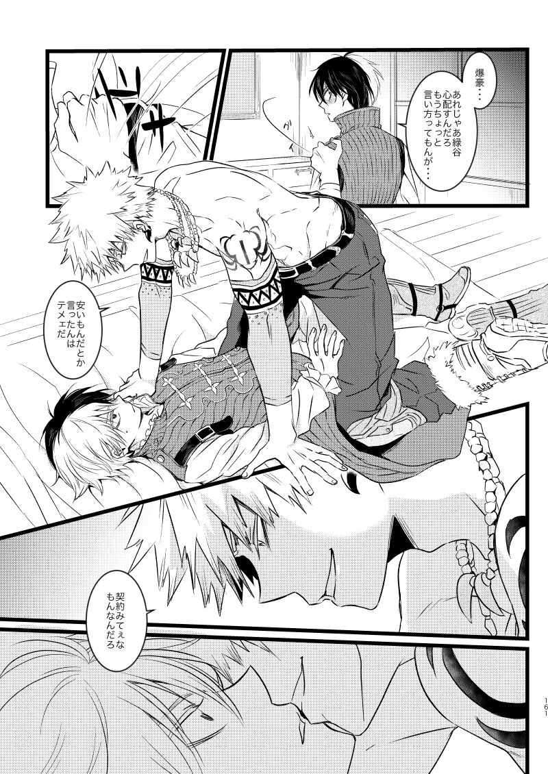 Neverland Parade page 13 featuring shouto todoroki my hero academia parody - handjob scar hentai manga - read online free