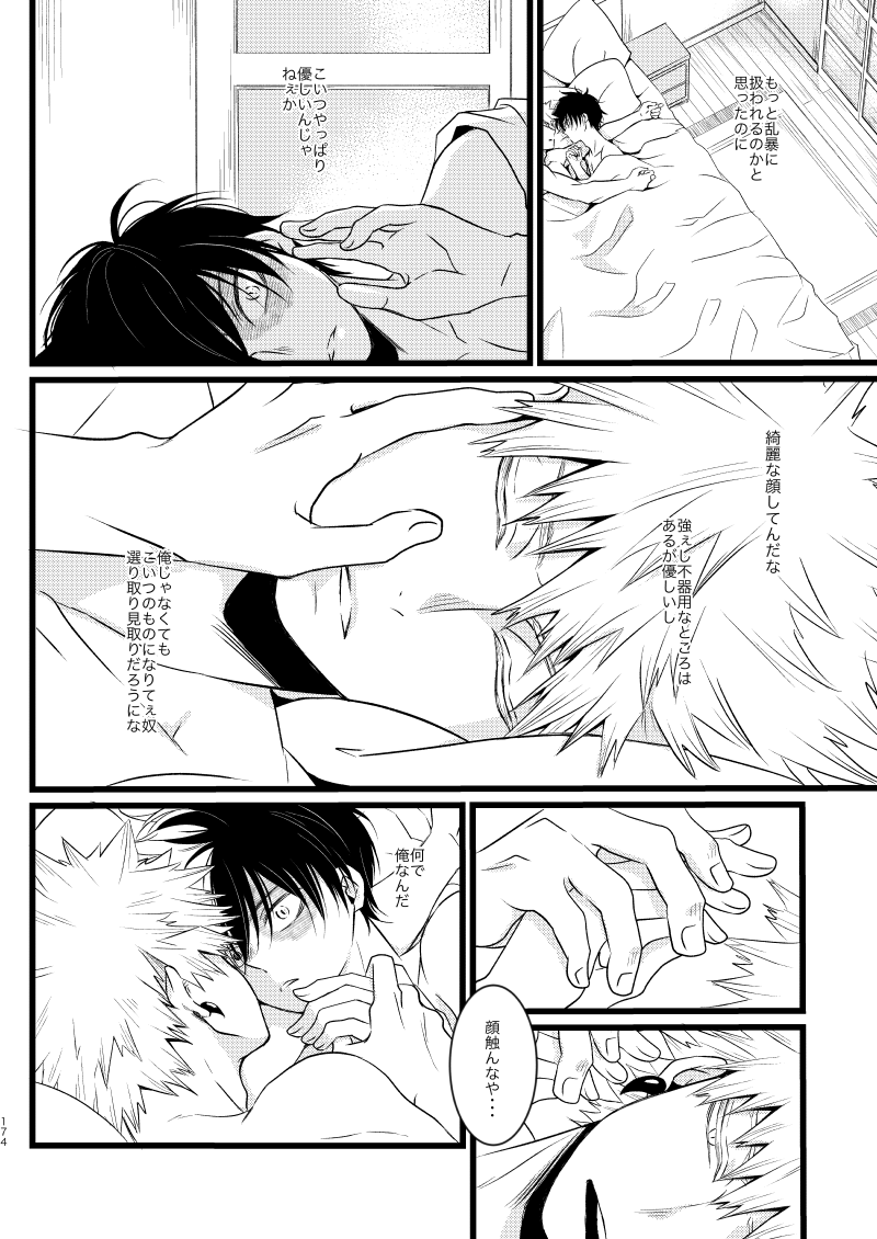 Neverland Parade page 26 featuring shouto todoroki my hero academia parody - handjob scar hentai manga - read online free