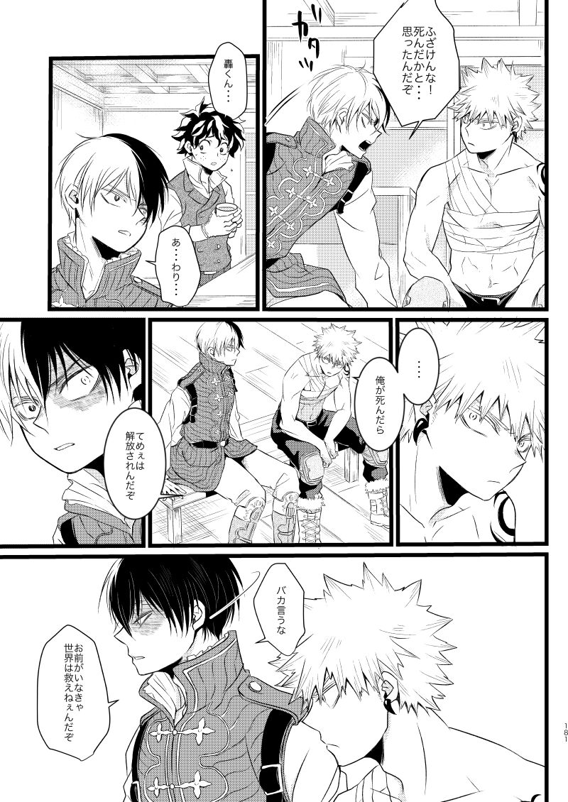 Neverland Parade page 33 featuring shouto todoroki my hero academia parody - handjob scar hentai manga - read online free