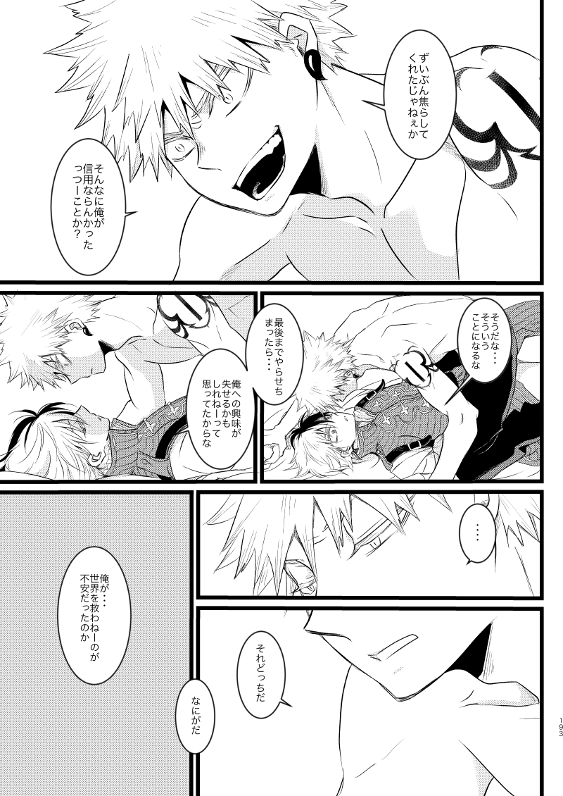 Neverland Parade page 45 featuring shouto todoroki my hero academia parody - handjob scar hentai manga - read online free