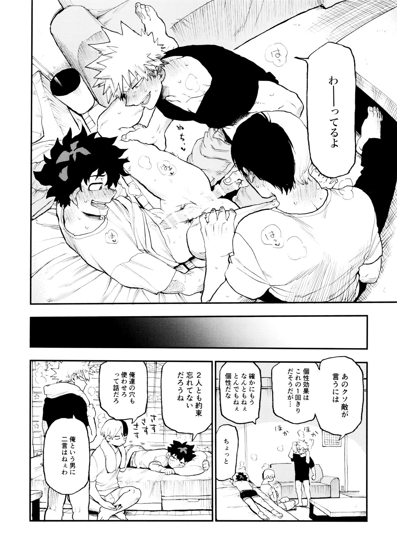 SeFri na 3-ningumi page 24 featuring izuku midoriya my hero academia parody - kissing group hentai manga - read online free
