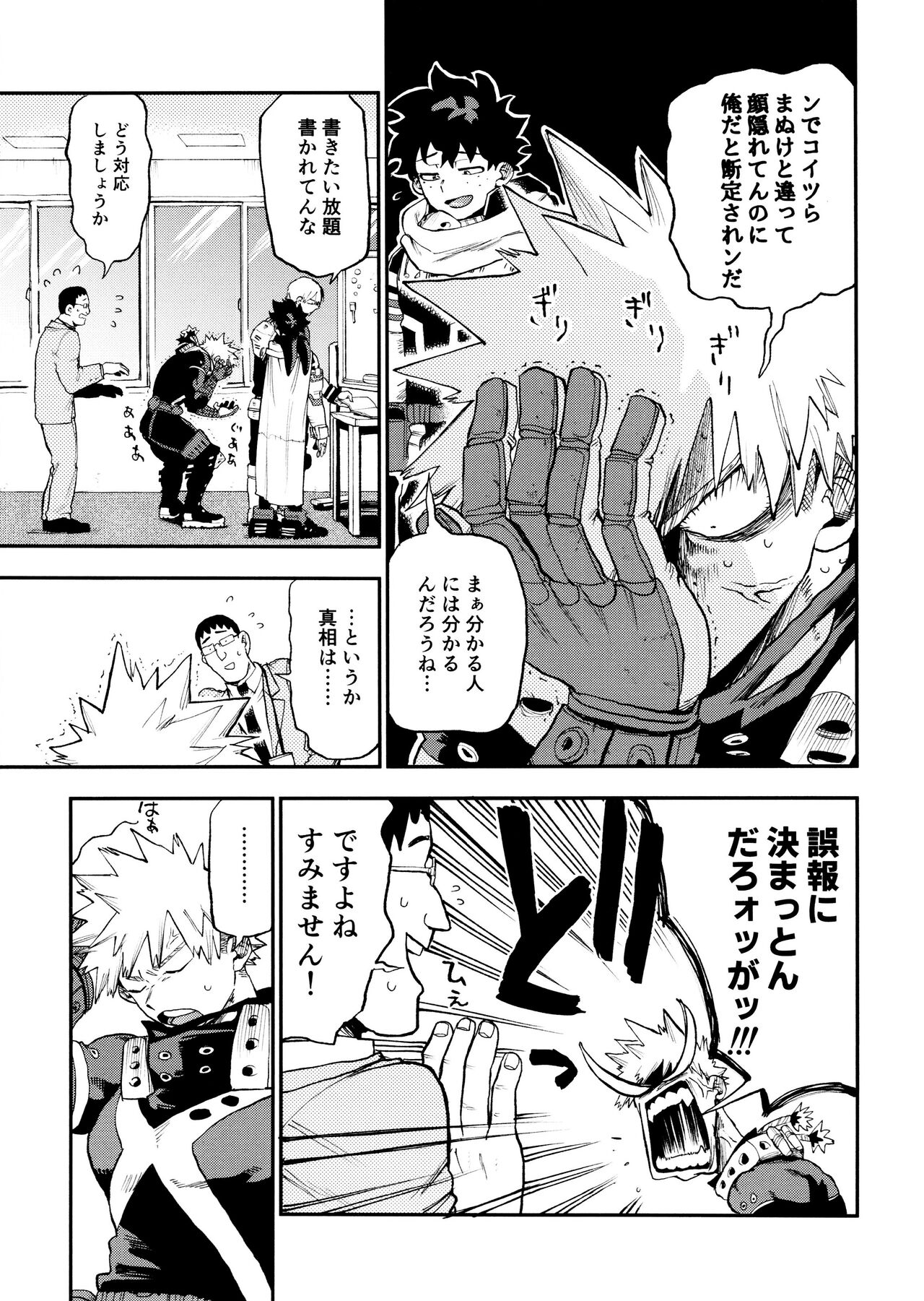 SeFri na 3-ningumi page 27 featuring izuku midoriya my hero academia parody - kissing group hentai manga - read online free