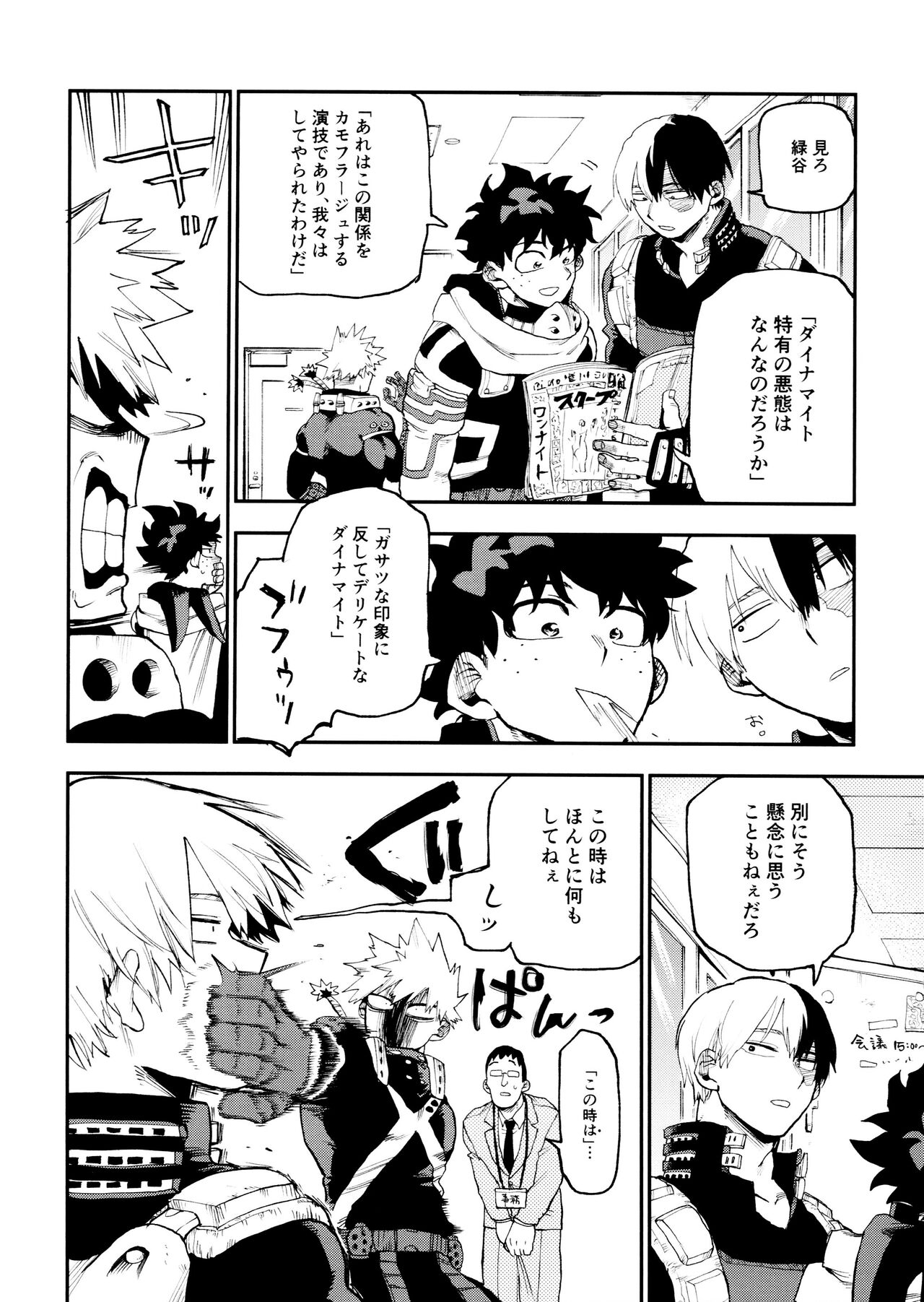 SeFri na 3-ningumi page 28 featuring izuku midoriya my hero academia parody - kissing group hentai manga - read online free