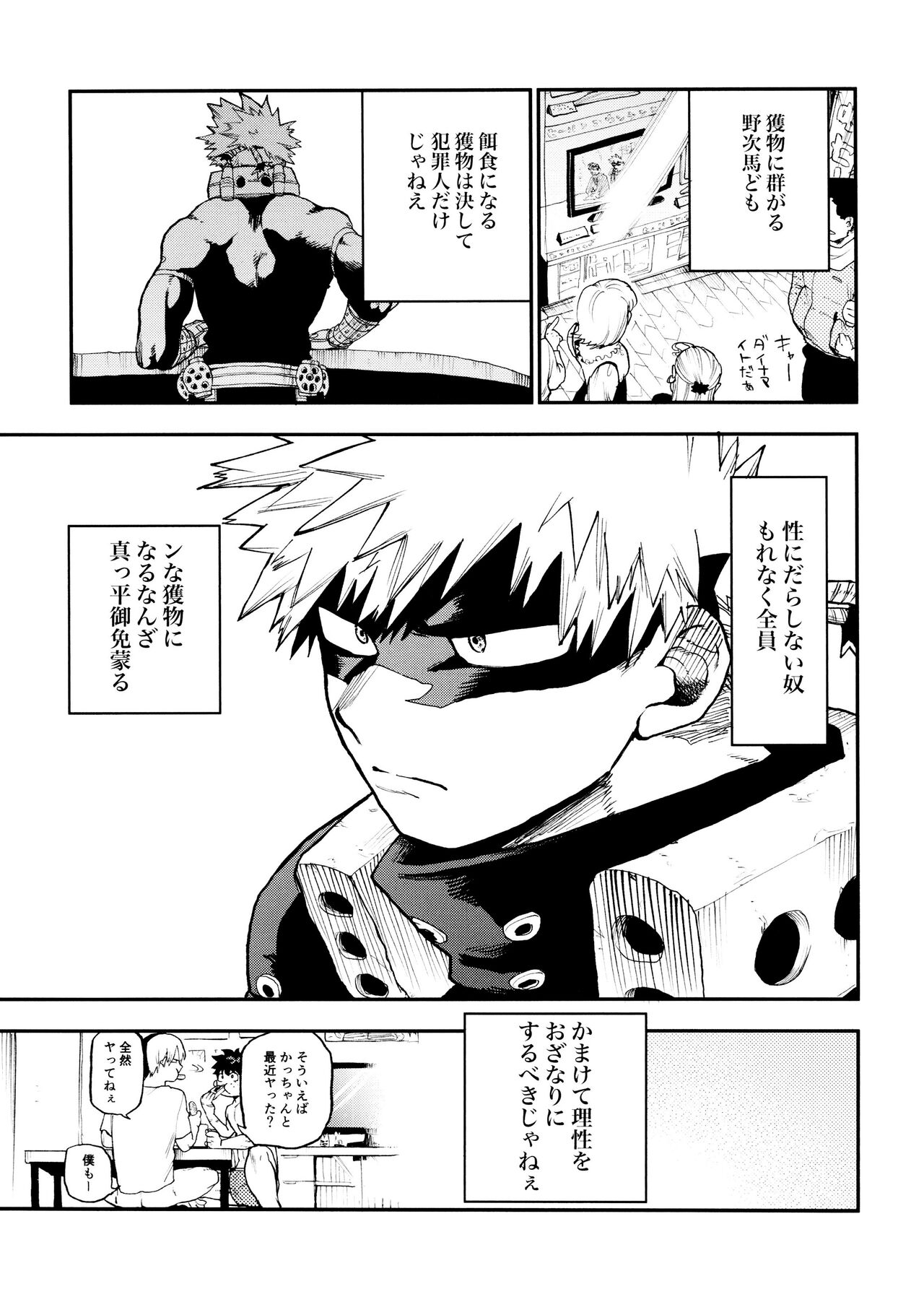 SeFri na 3-ningumi - Page 37