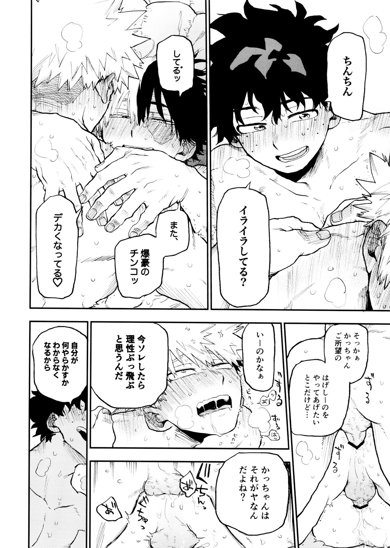 SeFri na 3-ningumi page 54 featuring izuku midoriya my hero academia parody - kissing group hentai manga - read online free