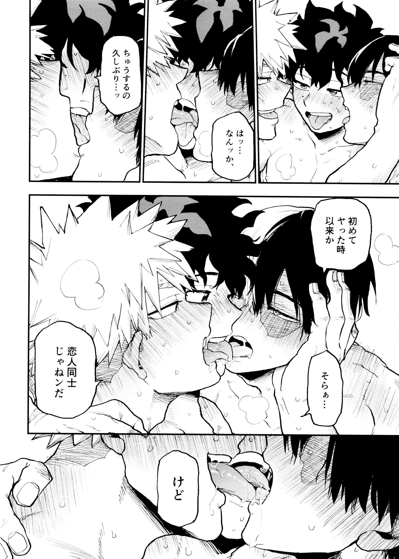 SeFri na 3-ningumi page 66 featuring izuku midoriya my hero academia parody - kissing group hentai manga - read online free