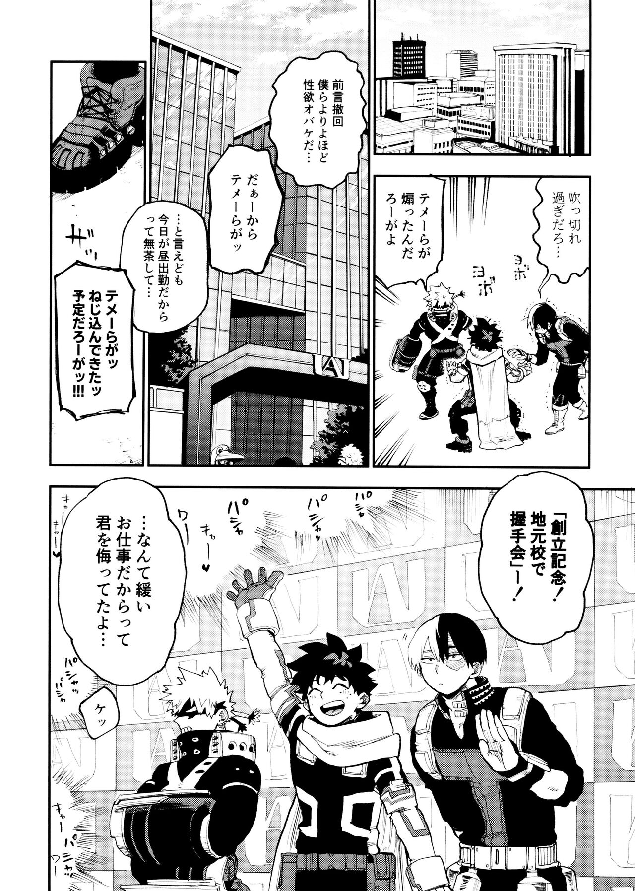 SeFri na 3-ningumi - Page 68