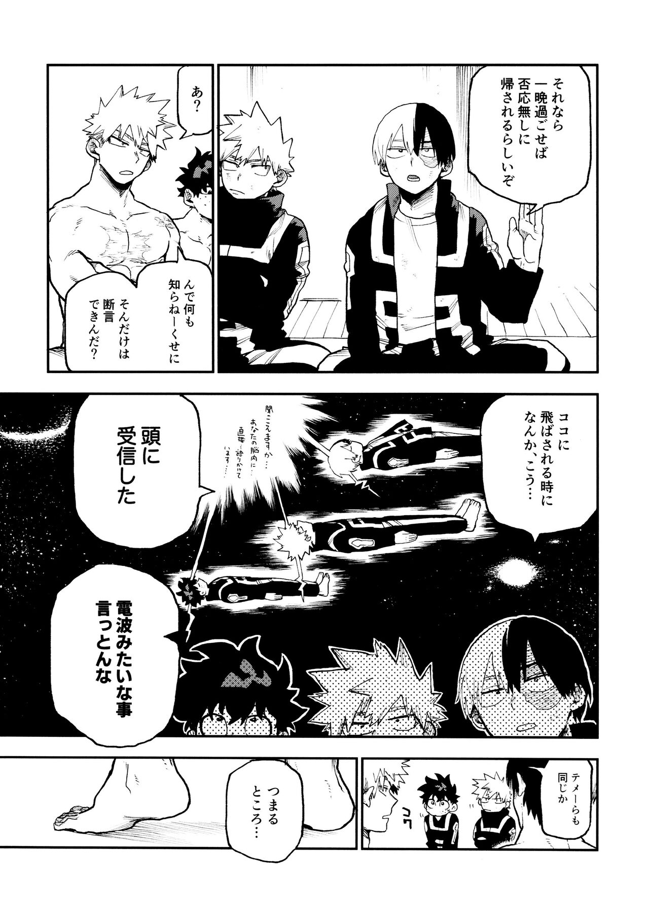 (Douyara Deban no Youda! 36)  [Asagao no katachi (Urinaru)] SeFri na 3-ningumi -Time Travel Hen- (My Hero Academia) - Page 15