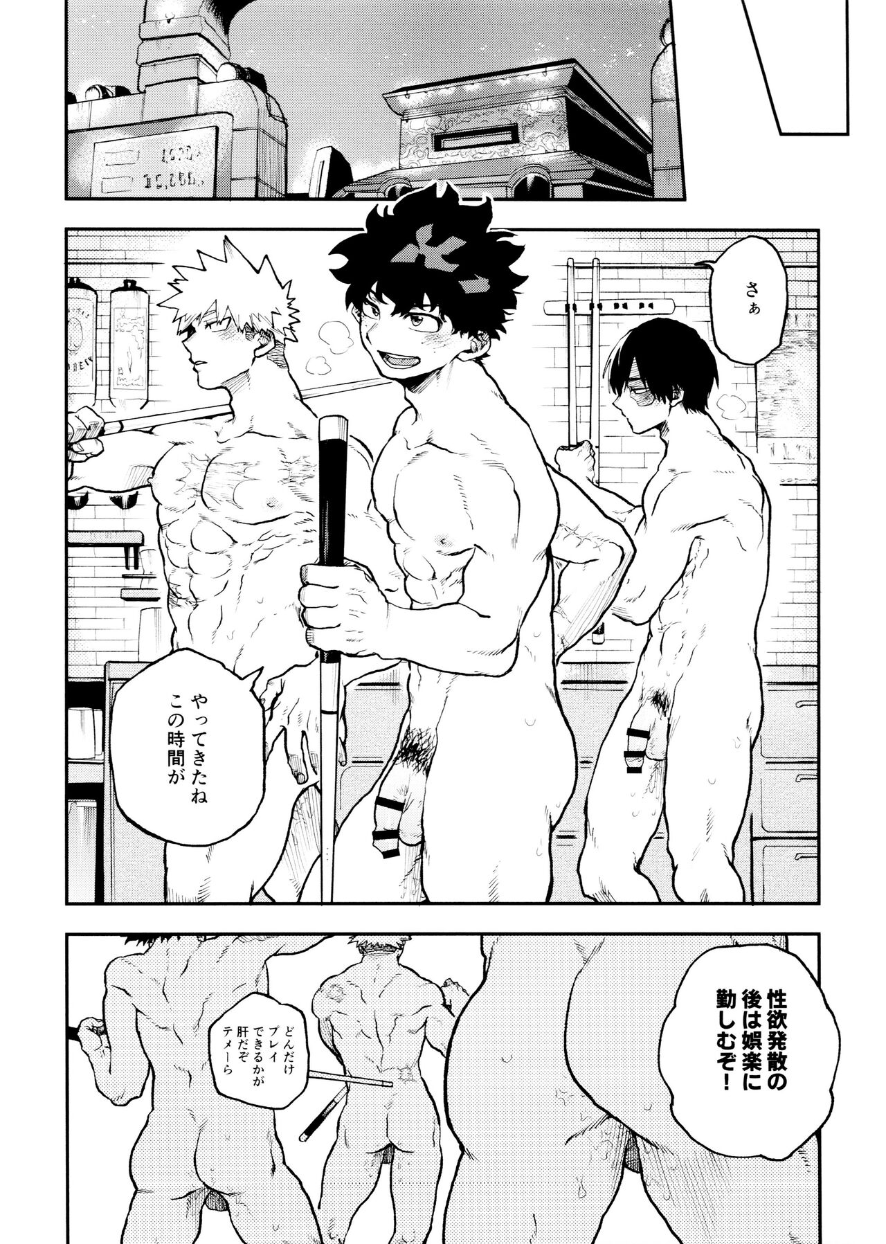 (Douyara Deban no Youda! 42)  [Asagao no katachi (Urinaru)] SeFri na 3-ningumi -Yuetsu Kyousha Haitesshou Memorial Hen- (My Hero Academia) page 18 featuring izuku midoriya my hero academia parody - kissing anal hentai manga - read online free