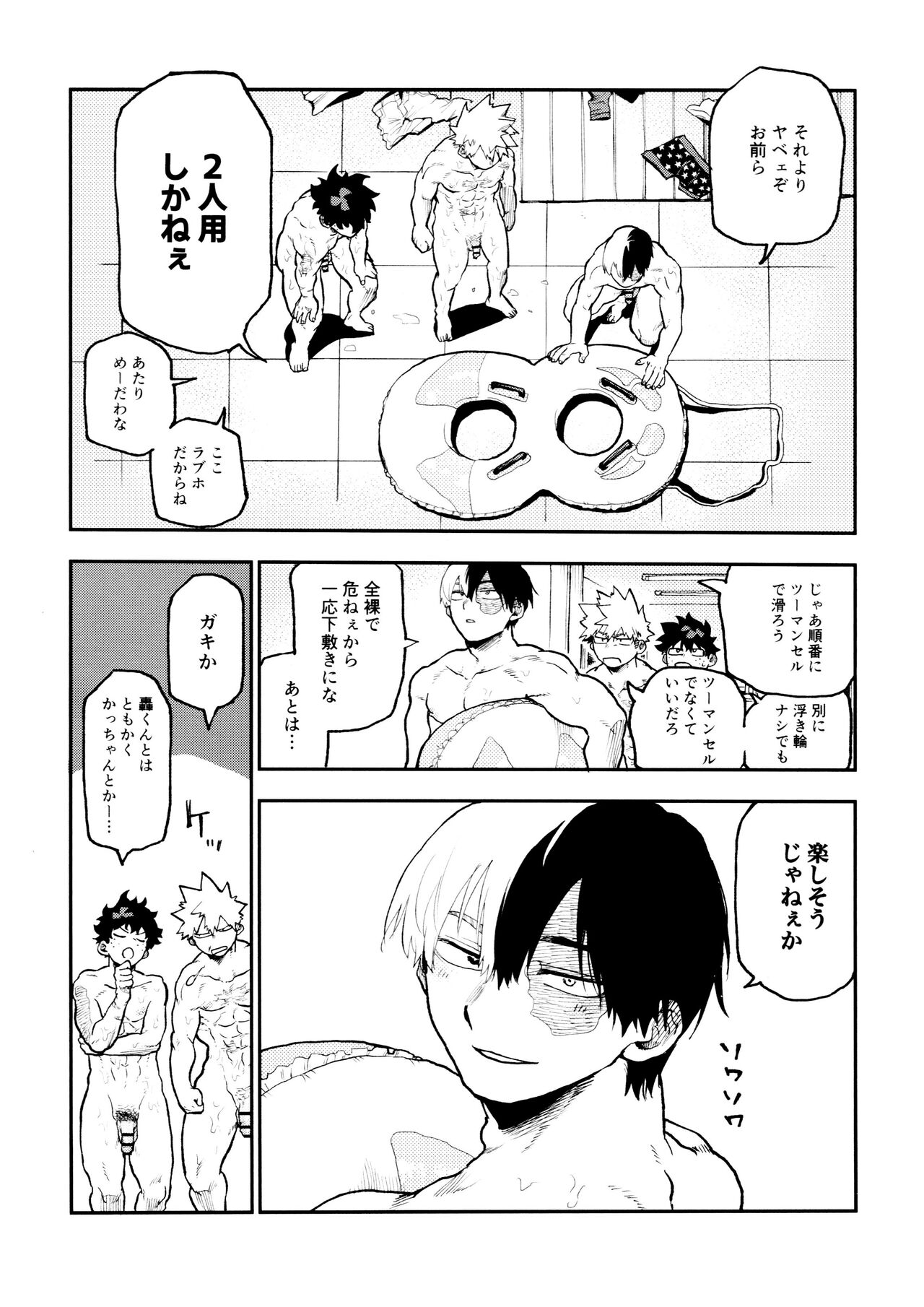 (Douyara Deban no Youda! 42)  [Asagao no katachi (Urinaru)] SeFri na 3-ningumi -Yuetsu Kyousha Haitesshou Memorial Hen- (My Hero Academia) page 38 featuring izuku midoriya my hero academia parody - kissing anal hentai manga - read online free