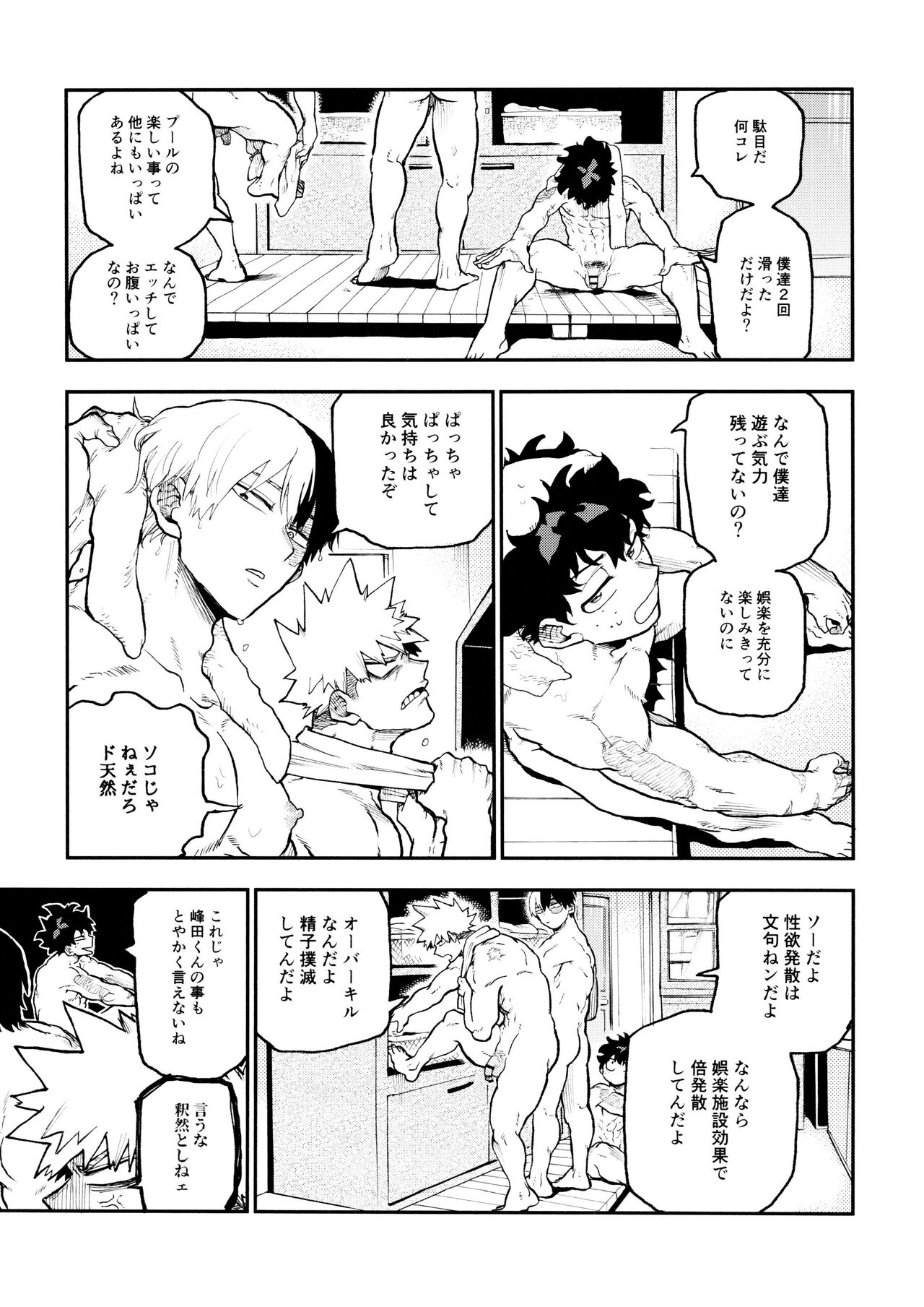 (Douyara Deban no Youda! 42)  [Asagao no katachi (Urinaru)] SeFri na 3-ningumi -Yuetsu Kyousha Haitesshou Memorial Hen- (My Hero Academia) page 55 featuring izuku midoriya my hero academia parody - kissing anal hentai manga - read online free