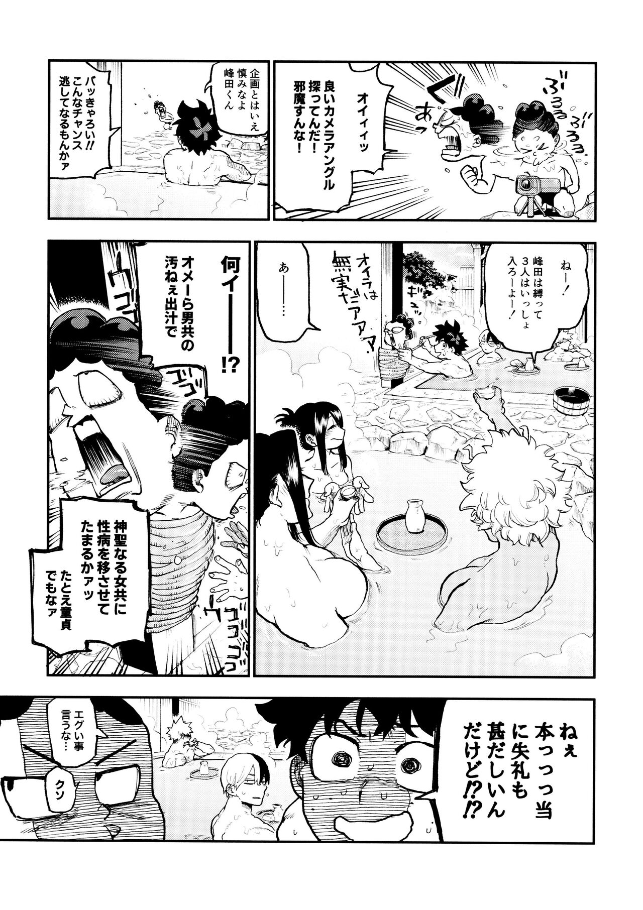 (Douyara Deban no Youda! 42)  [Asagao no katachi (Urinaru)] SeFri na 3-ningumi -Yuetsu Kyousha Haitesshou Memorial Hen- (My Hero Academia) page 67 featuring izuku midoriya my hero academia parody - kissing anal hentai manga - read online free