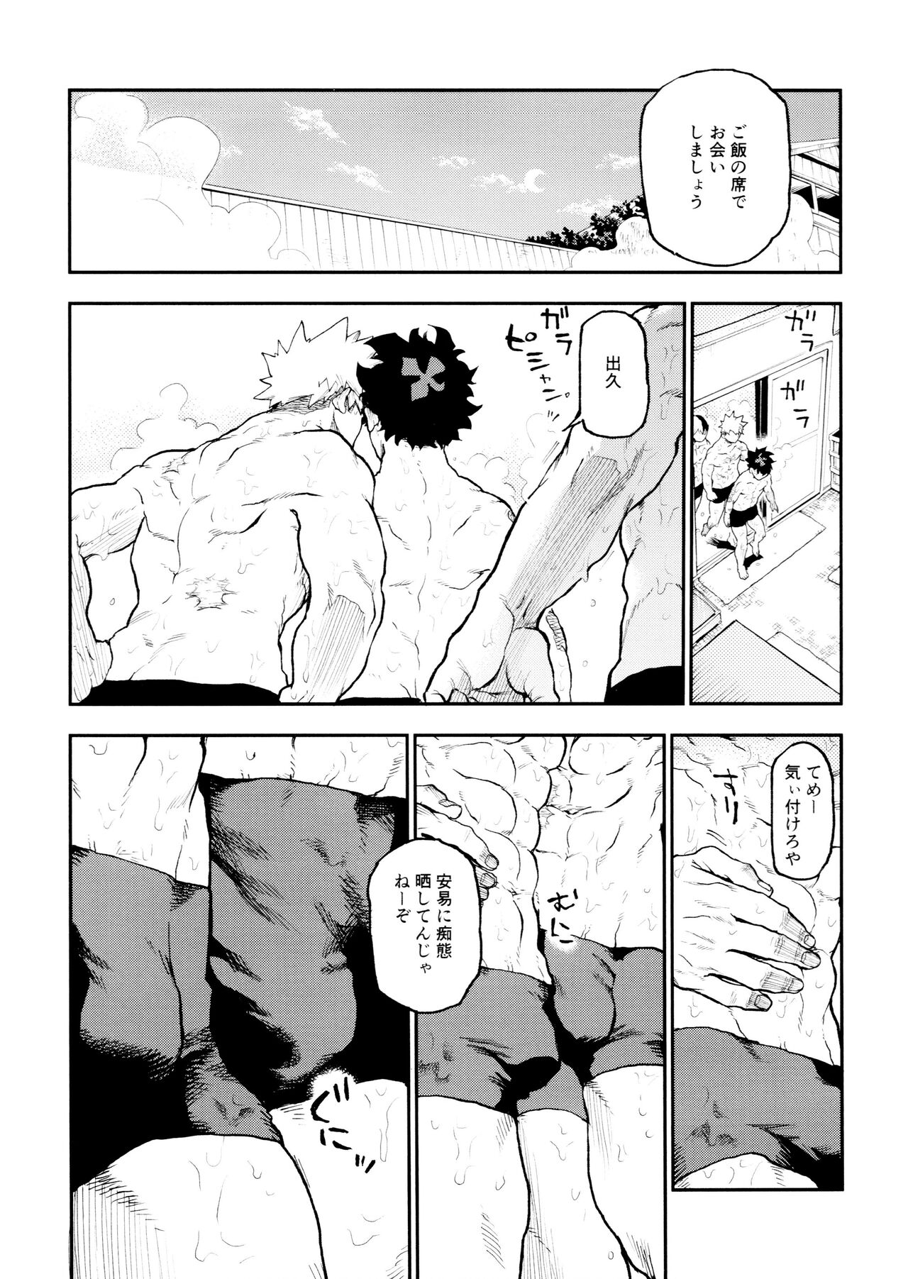 (Douyara Deban no Youda! 42)  [Asagao no katachi (Urinaru)] SeFri na 3-ningumi -Yuetsu Kyousha Haitesshou Memorial Hen- (My Hero Academia) page 78 featuring izuku midoriya my hero academia parody - kissing anal hentai manga - read online free