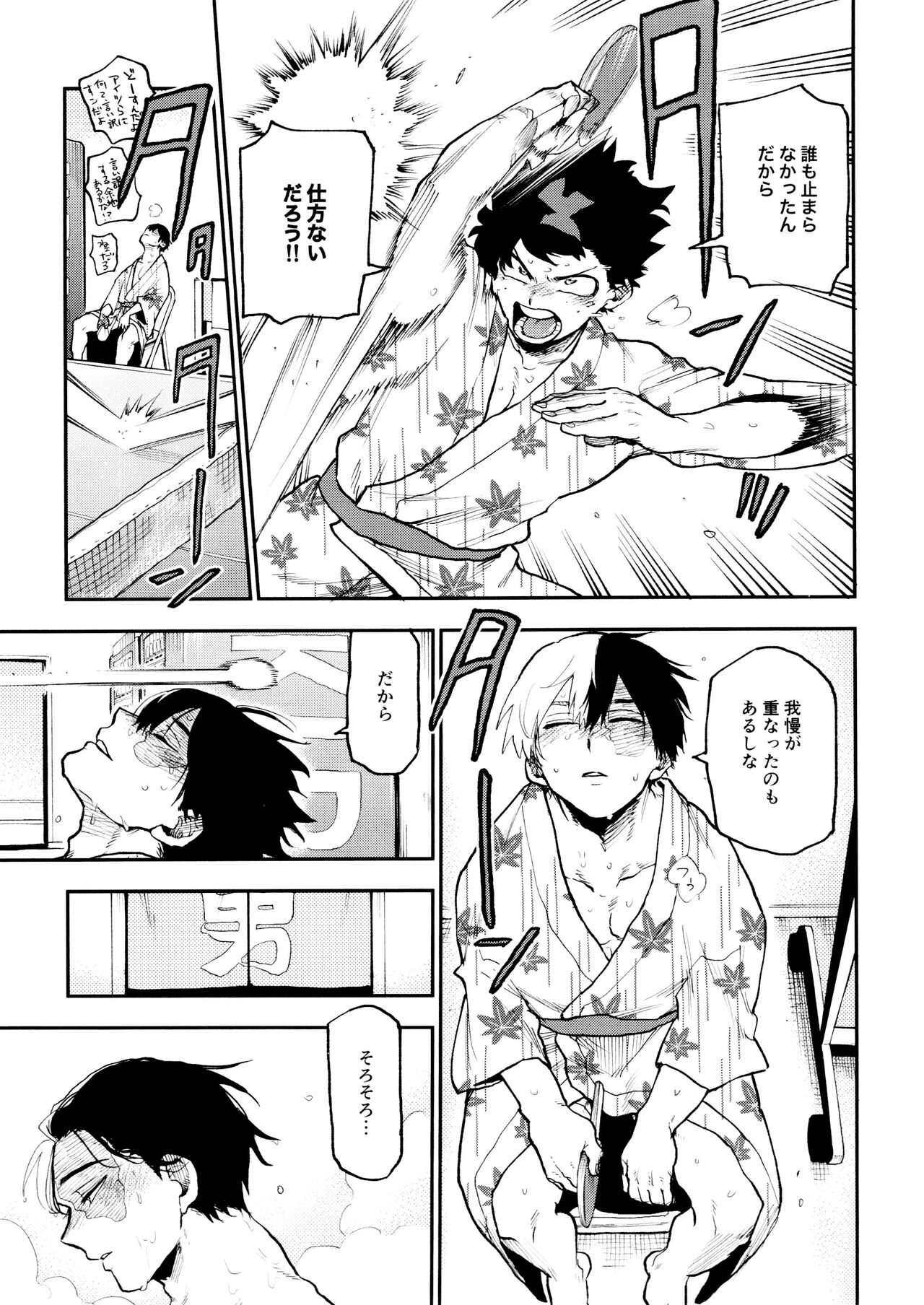 (Douyara Deban no Youda! 42)  [Asagao no katachi (Urinaru)] SeFri na 3-ningumi -Yuetsu Kyousha Haitesshou Memorial Hen- (My Hero Academia) page 91 featuring izuku midoriya my hero academia parody - kissing anal hentai manga - read online free