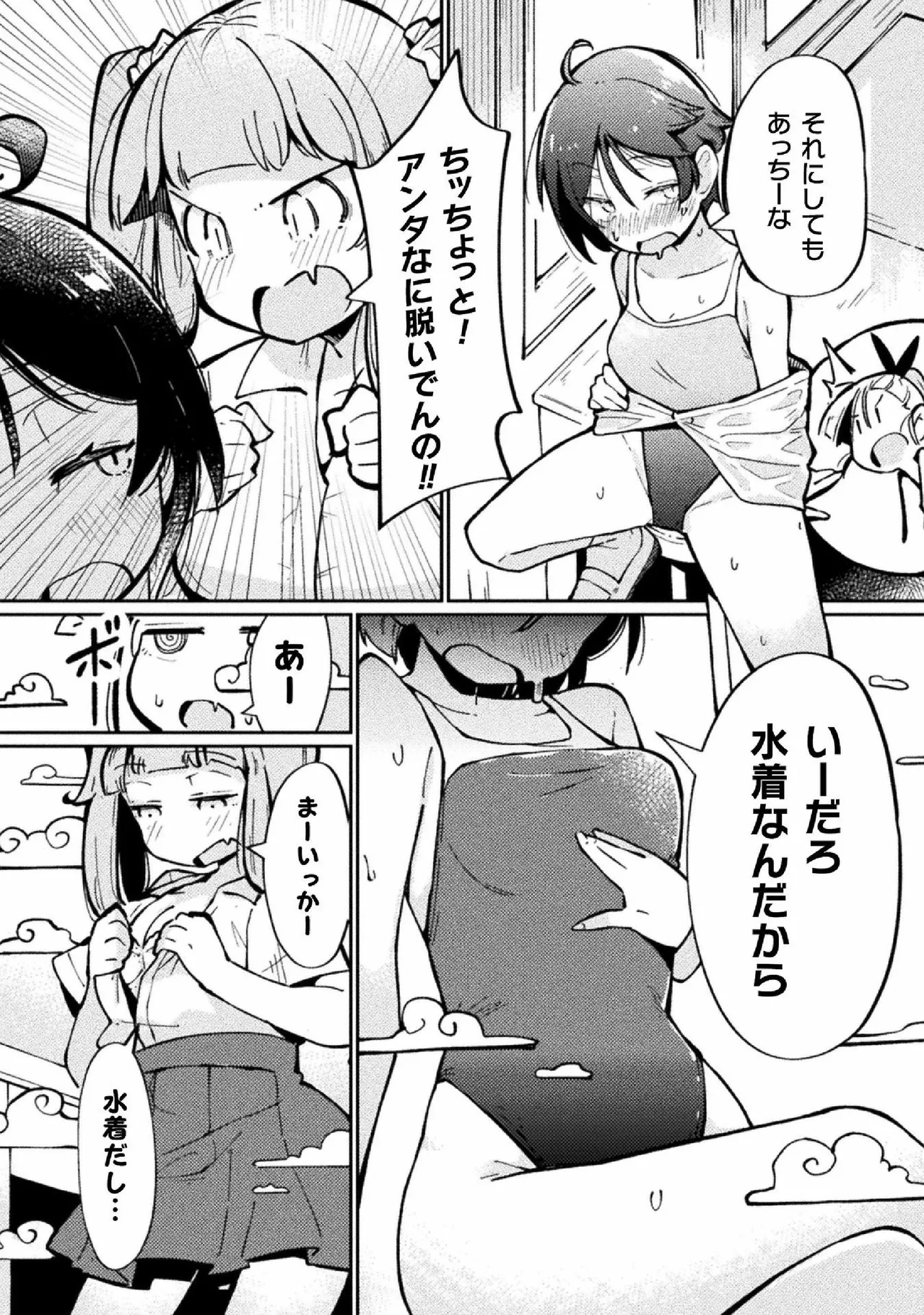 Kyousei Hatsujou Yuri Anthology Vol. 2 page 12 - females only anthology hentai manga - read online free