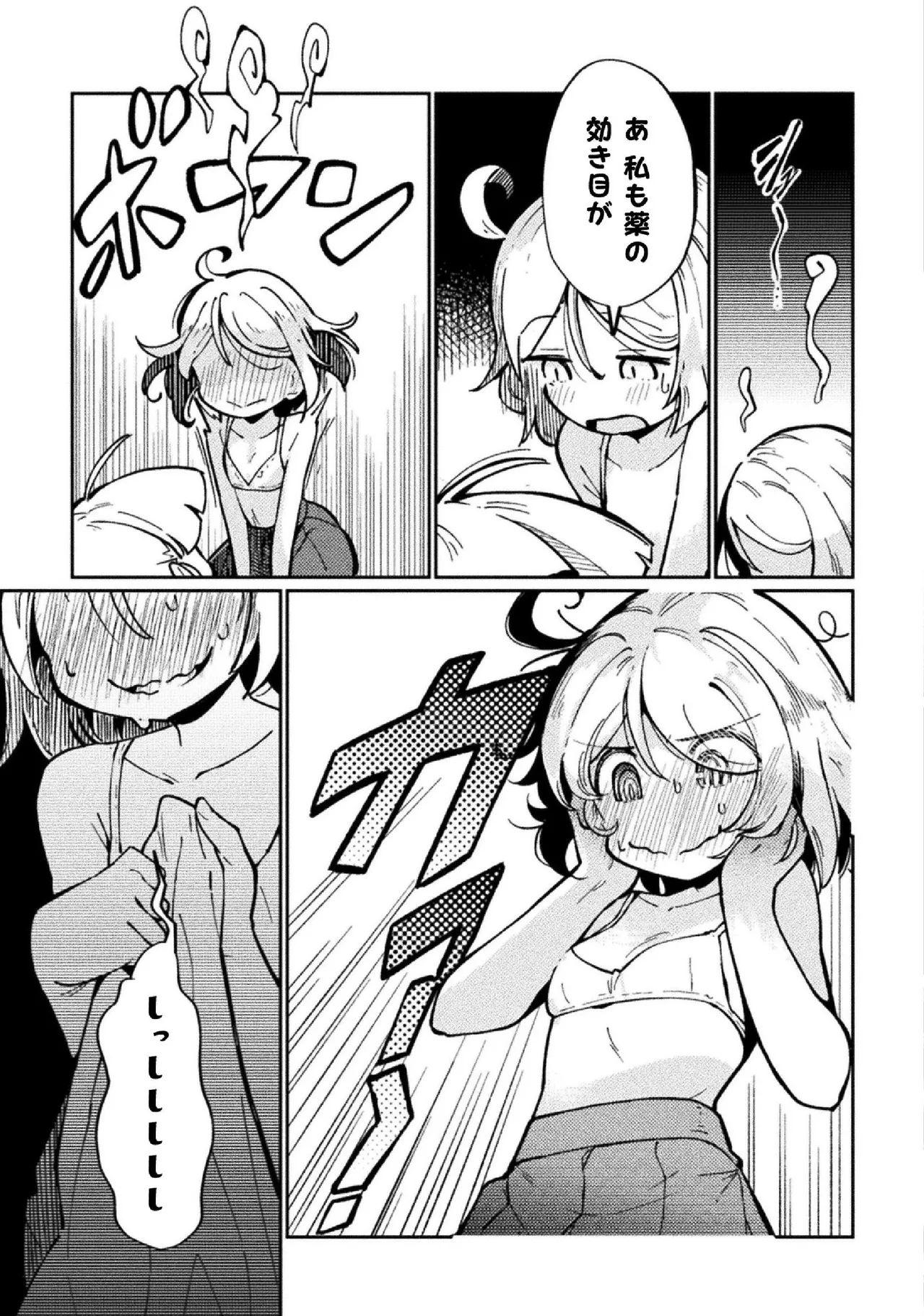 Kyousei Hatsujou Yuri Anthology Vol. 2 - Page 25