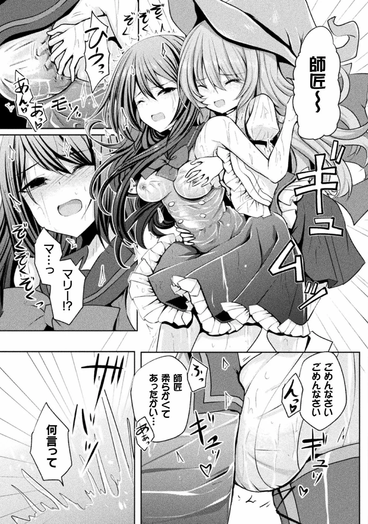 Kyousei Hatsujou Yuri Anthology Vol. 2 page 57 - females only anthology hentai manga - read online free
