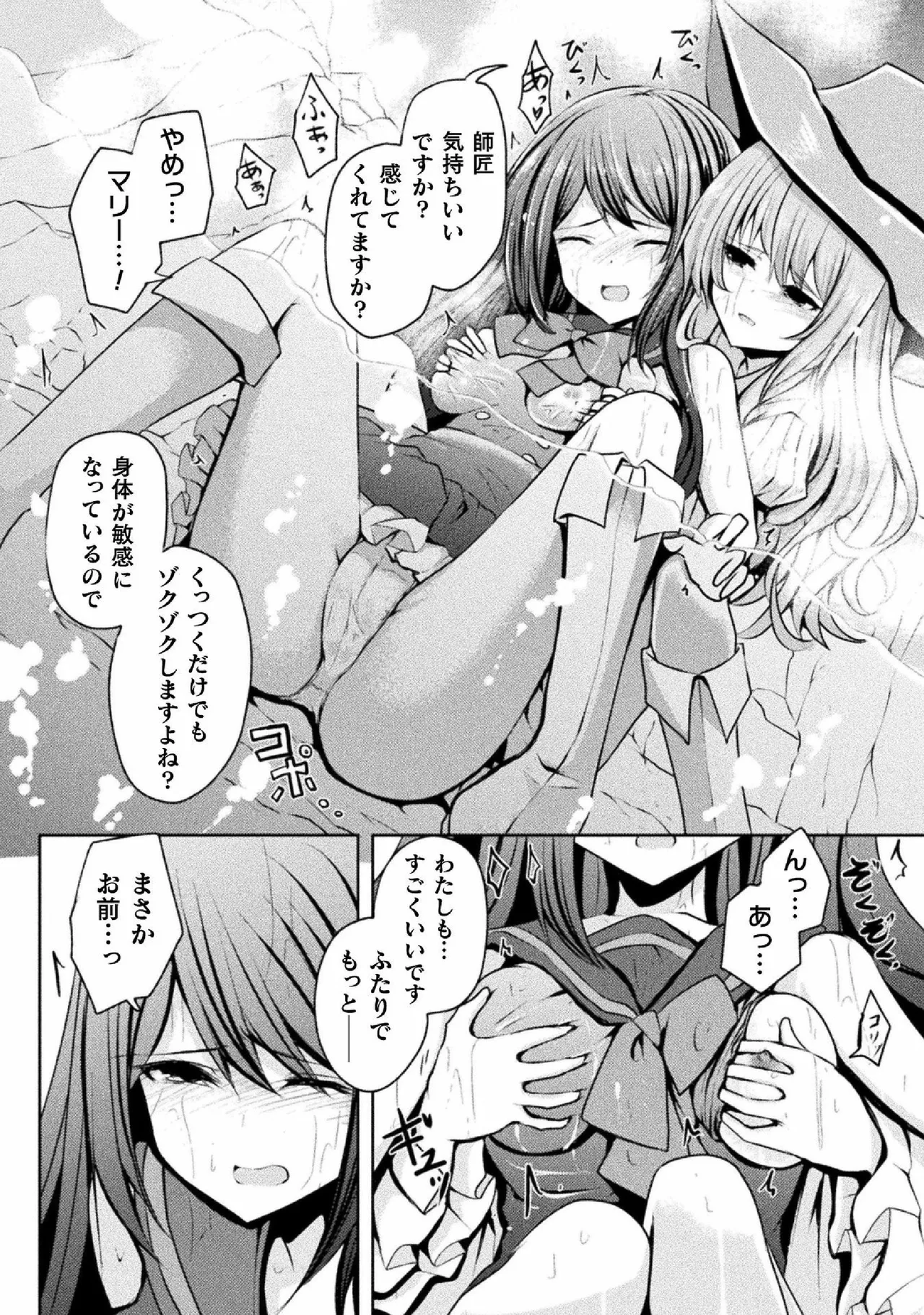 Kyousei Hatsujou Yuri Anthology Vol. 2 page 58 - females only anthology hentai manga - read online free