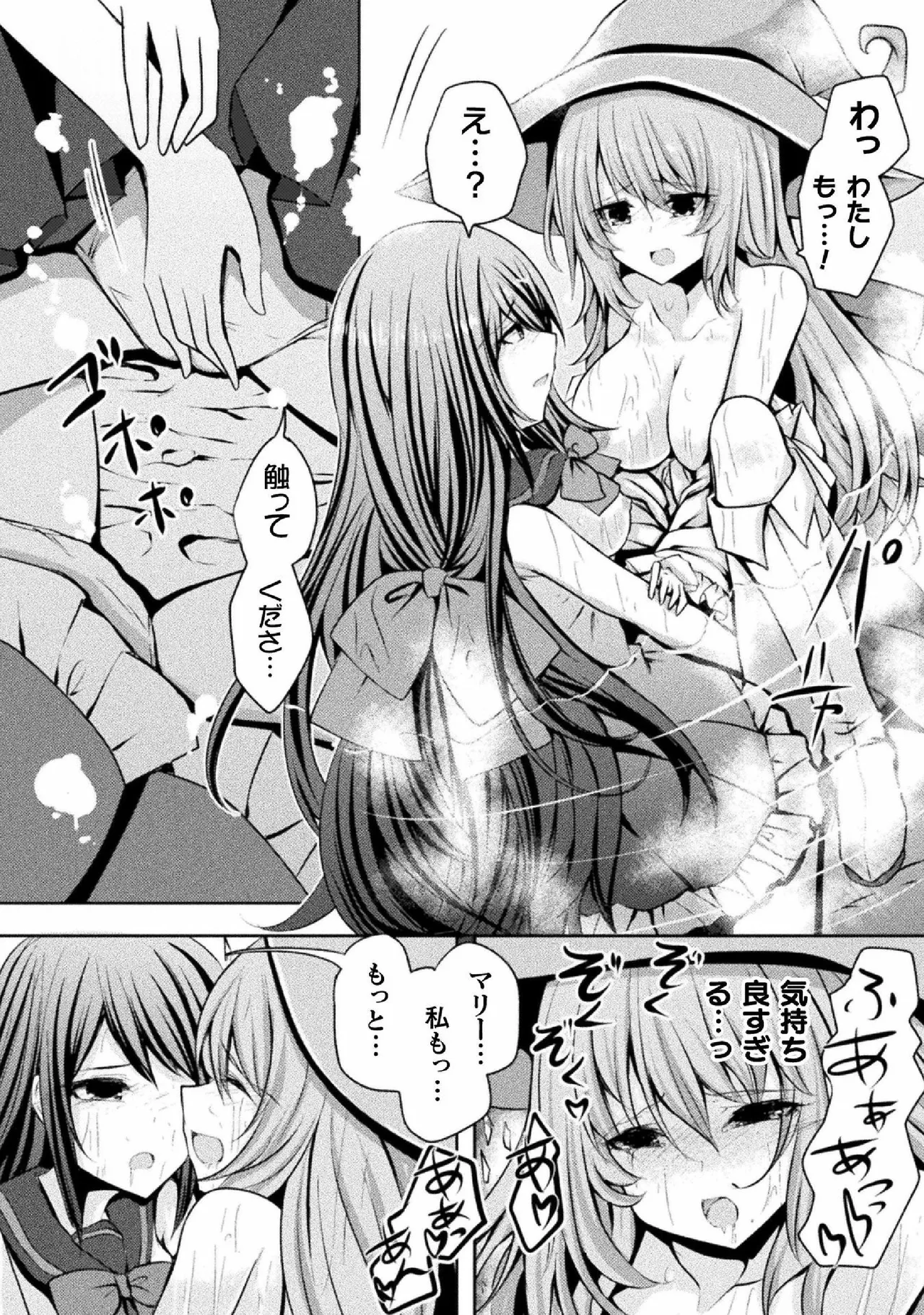 Kyousei Hatsujou Yuri Anthology Vol. 2 page 66 - females only anthology hentai manga - read online free