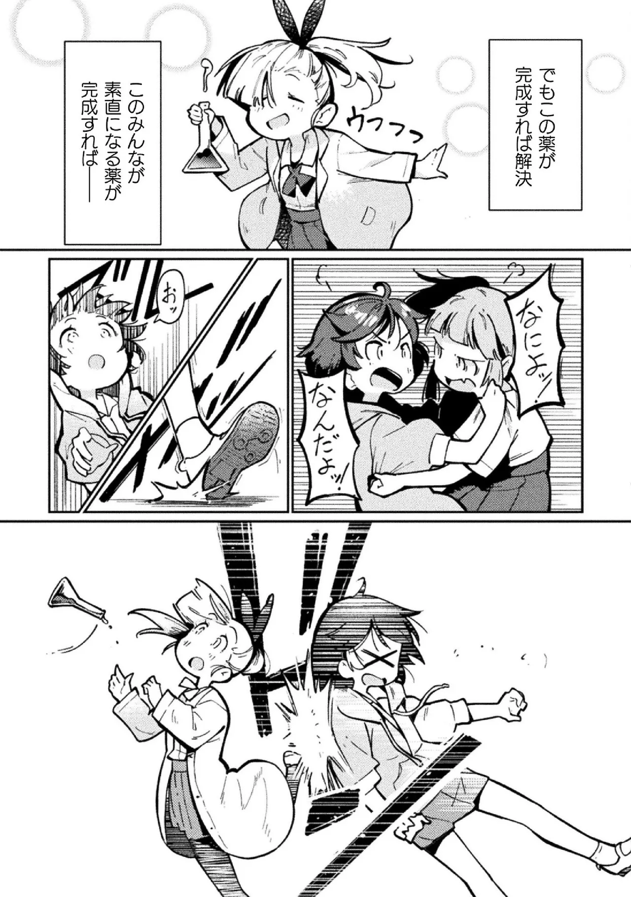 Kyousei Hatsujou Yuri Anthology Vol. 2 page 9 - females only anthology hentai manga - read online free