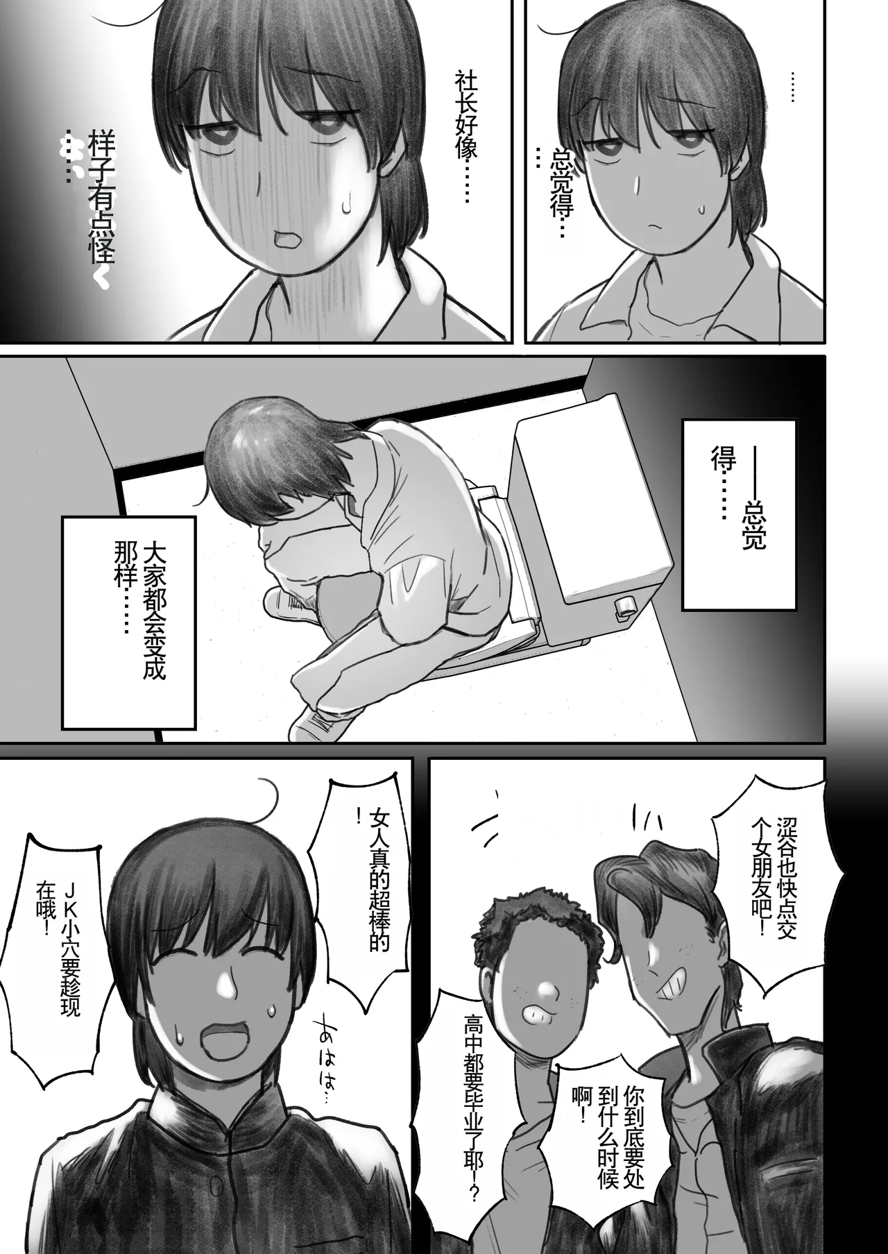 Otaku Succubus no Sahime-chan 2 - Page 67