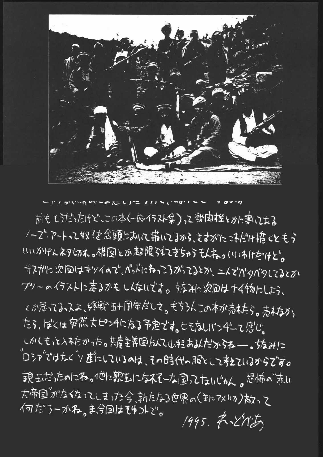 KRASNYI RASSVET - Page 22