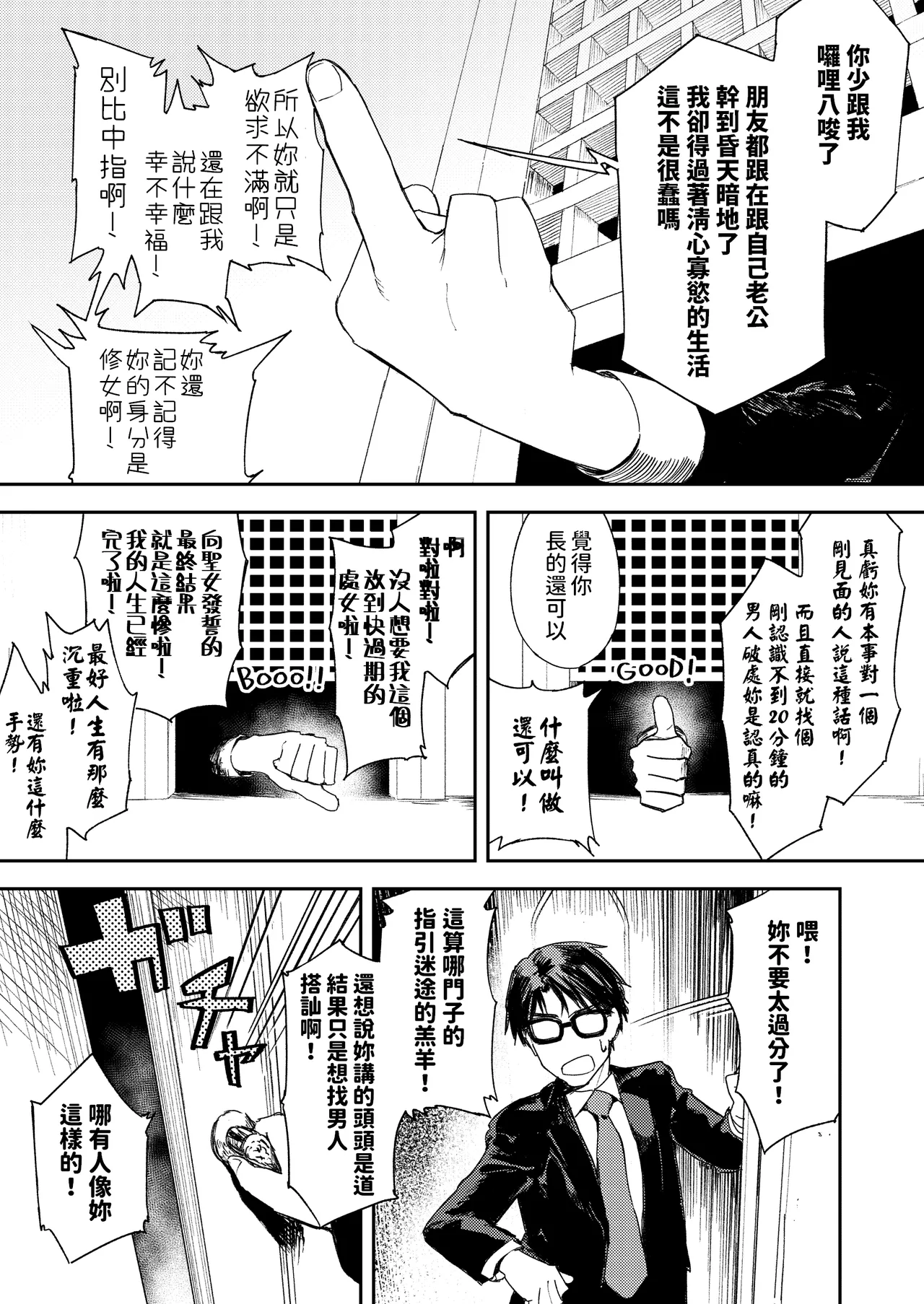 Konki Girigiri Sister, Semete Shojo o Sutetai. page 27 original parody - business suit squirting hentai manga - read online free