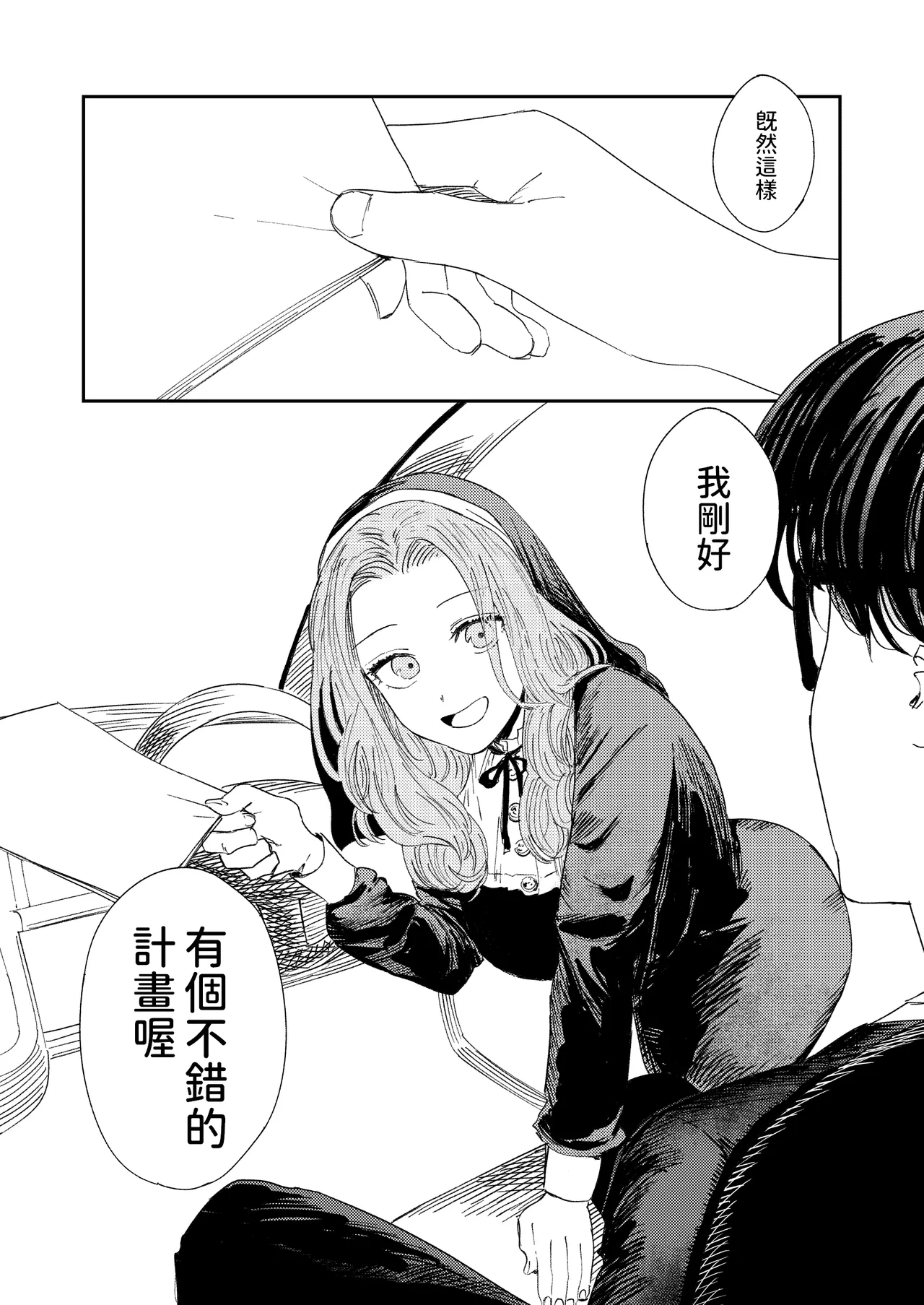 Konki Girigiri Sister, Semete Shojo o Sutetai. page 94 original parody - business suit squirting hentai manga - read online free