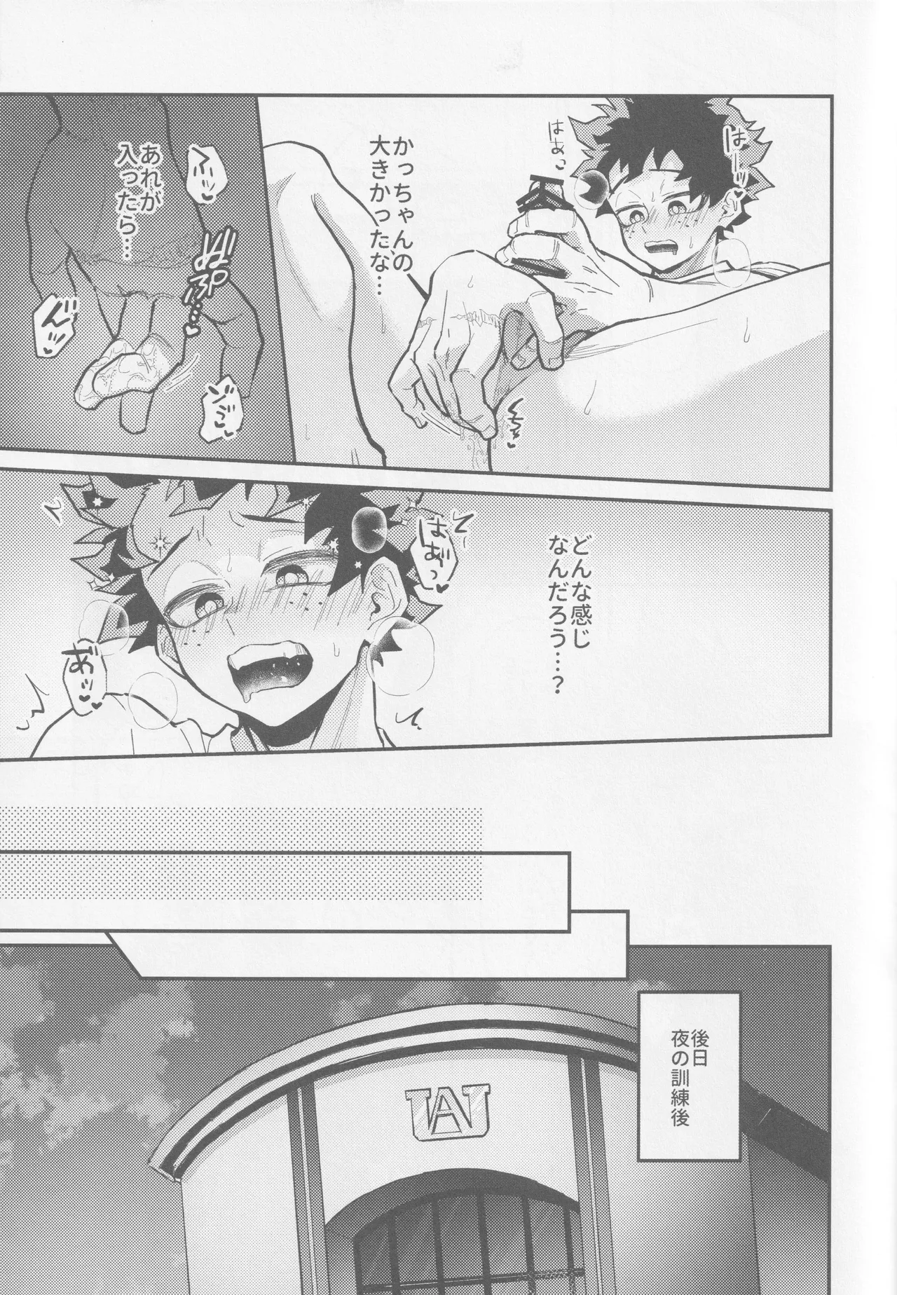 Temee ni Dekin no no ka yo  - Can you do that? - Page 16